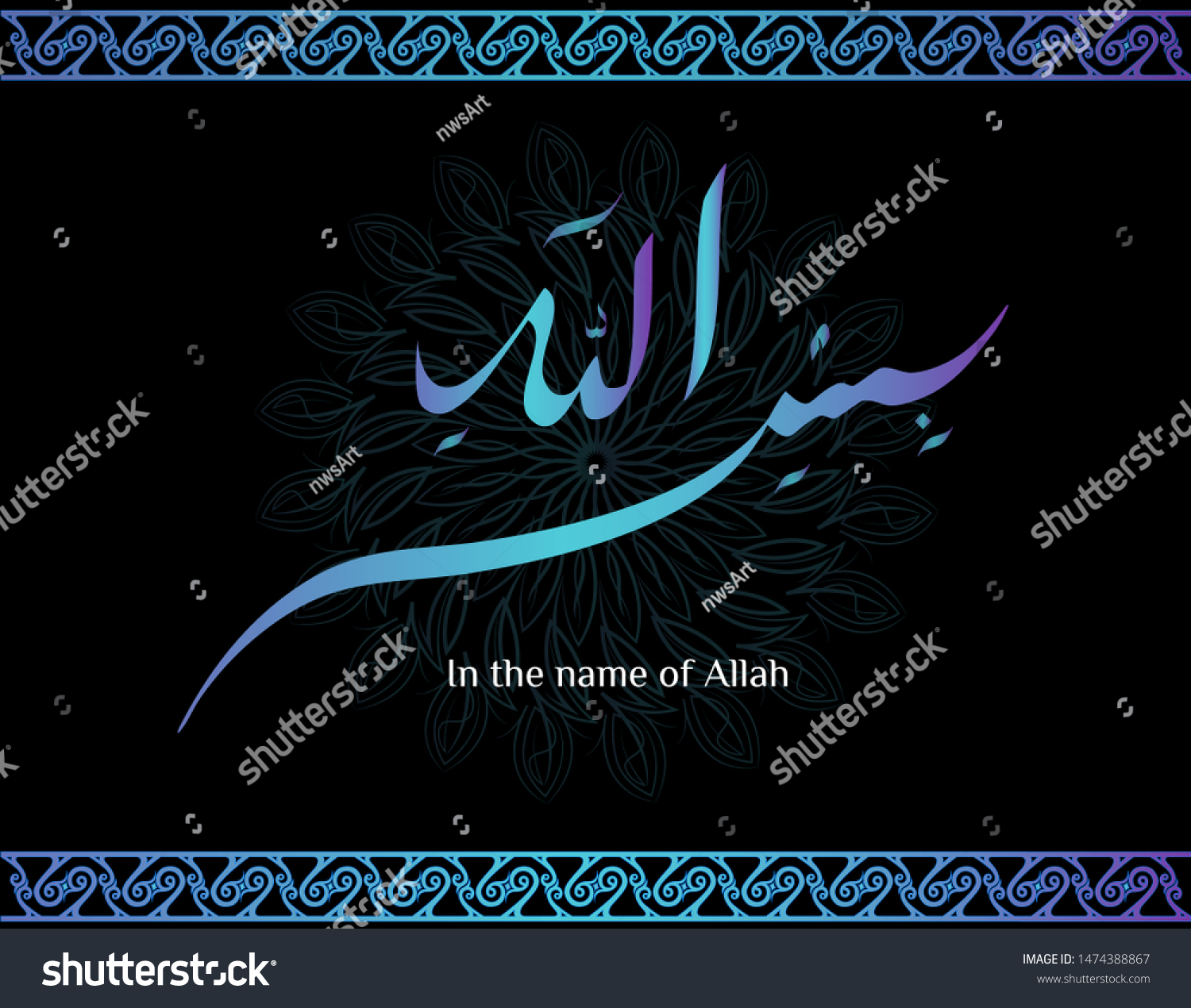 Bismillah Calligraphy Blue Colour Malay Pattern Stock Vector