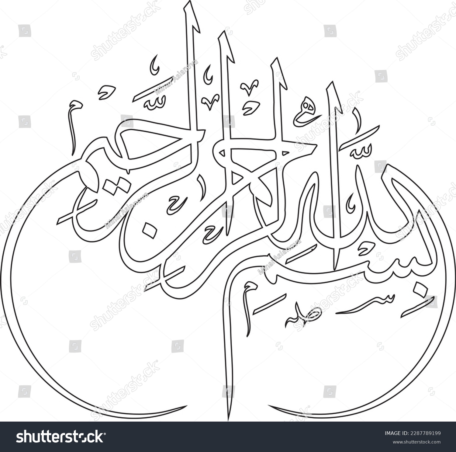 SVG of Bismillah (In The Name Of Allah)  Arabic Calligraphy Art. Basmala Islamic Calligraphy Vector svg