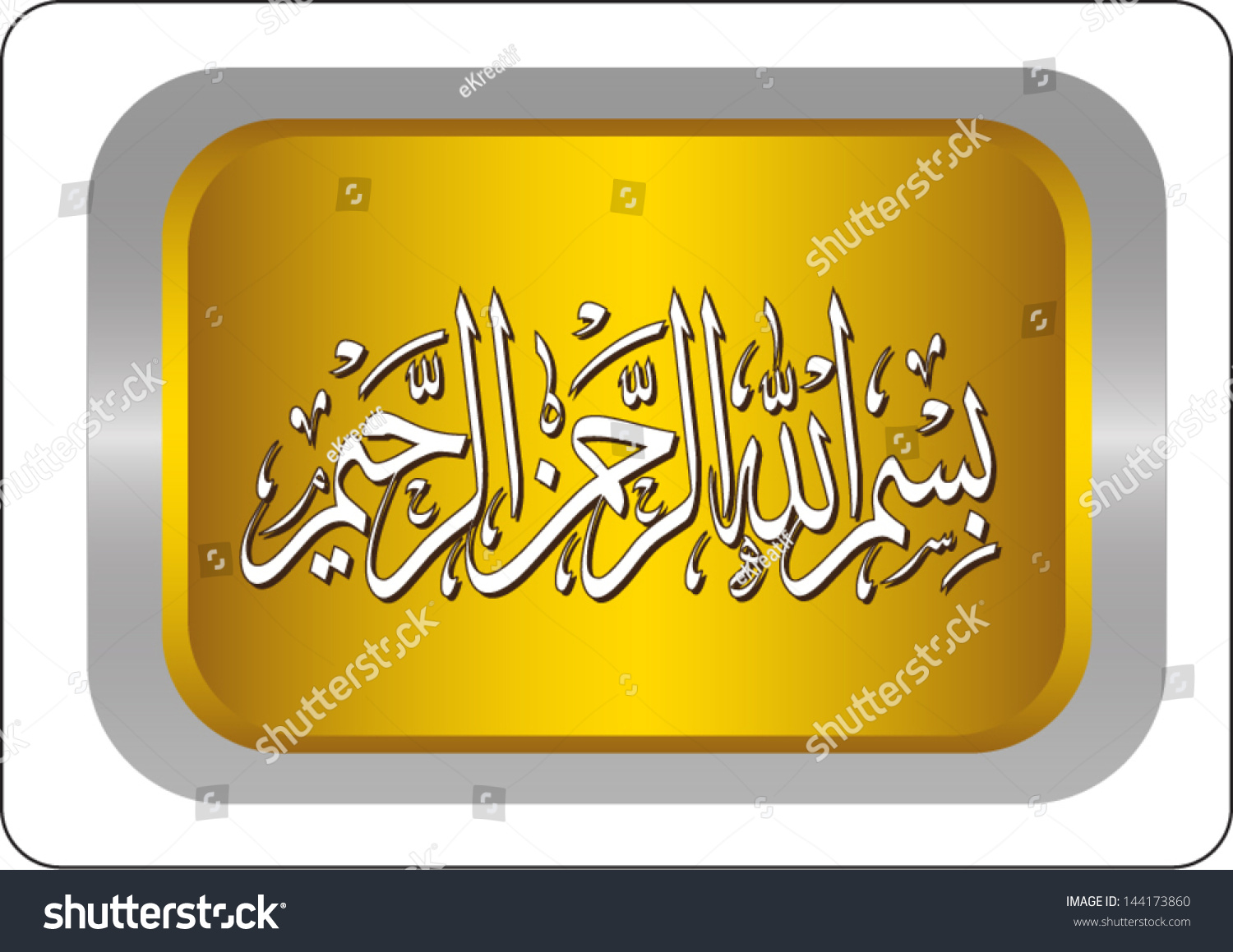 bismillah-name-god-golden-square-calligraphy-stock-vector-royalty-free