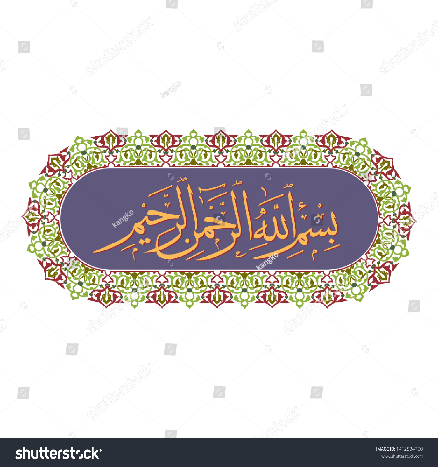 Bismillah Cool Vector Islamic Calligraphy Stock Vector (Royalty Free ...