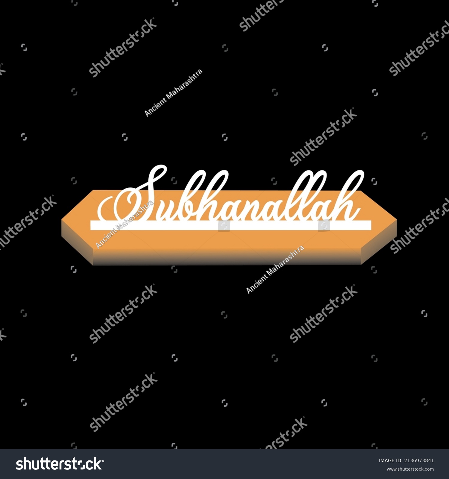 Bismillah Subhanallah Alhamdulillah Allahuakbar Mashallah Muslim Stock Bismillah Subhanallah Alhamdulillah Allahuakbar Mashallah Muslim Stock