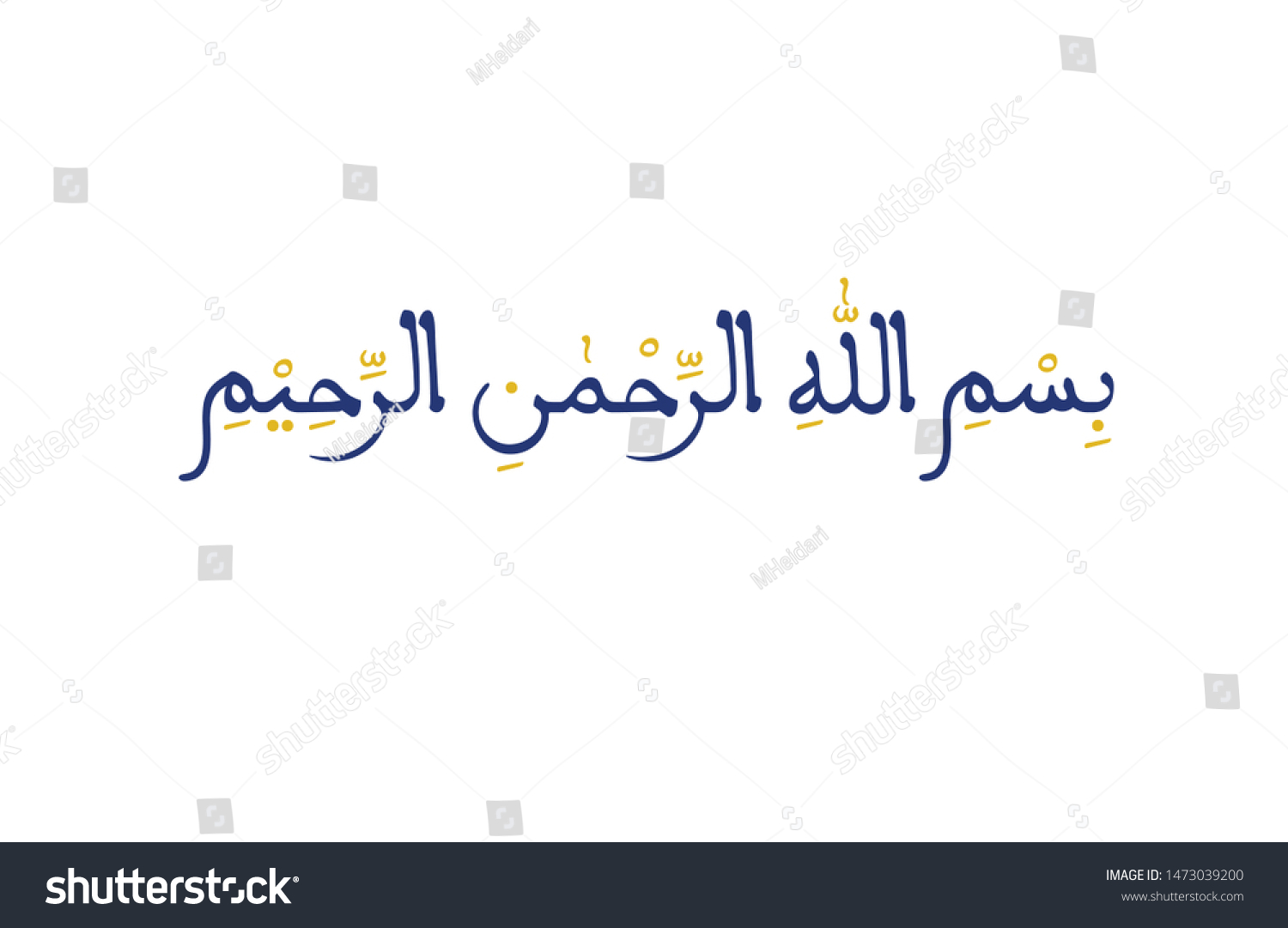 Bismillah Written Islamic Arabic Calligraphy Meaning Image