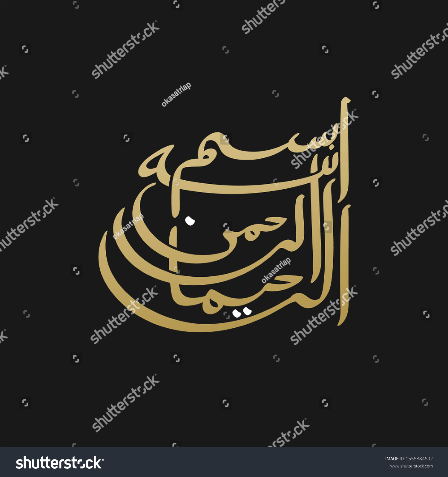 Bismillah Written Islamic Arabic Calligraphy Meaning Stock Vector