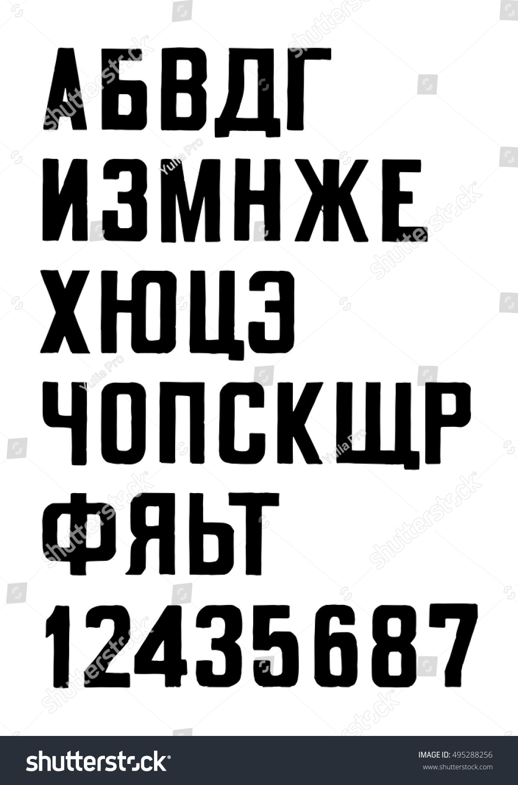 レトロな新聞スタイルの太字フォント キリル文字 白い背景に暗い印刷 のベクター画像素材 ロイヤリティフリー