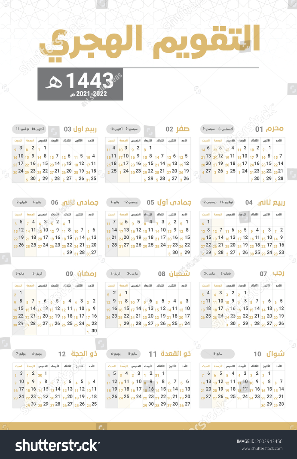 Calendar 1443 hijri