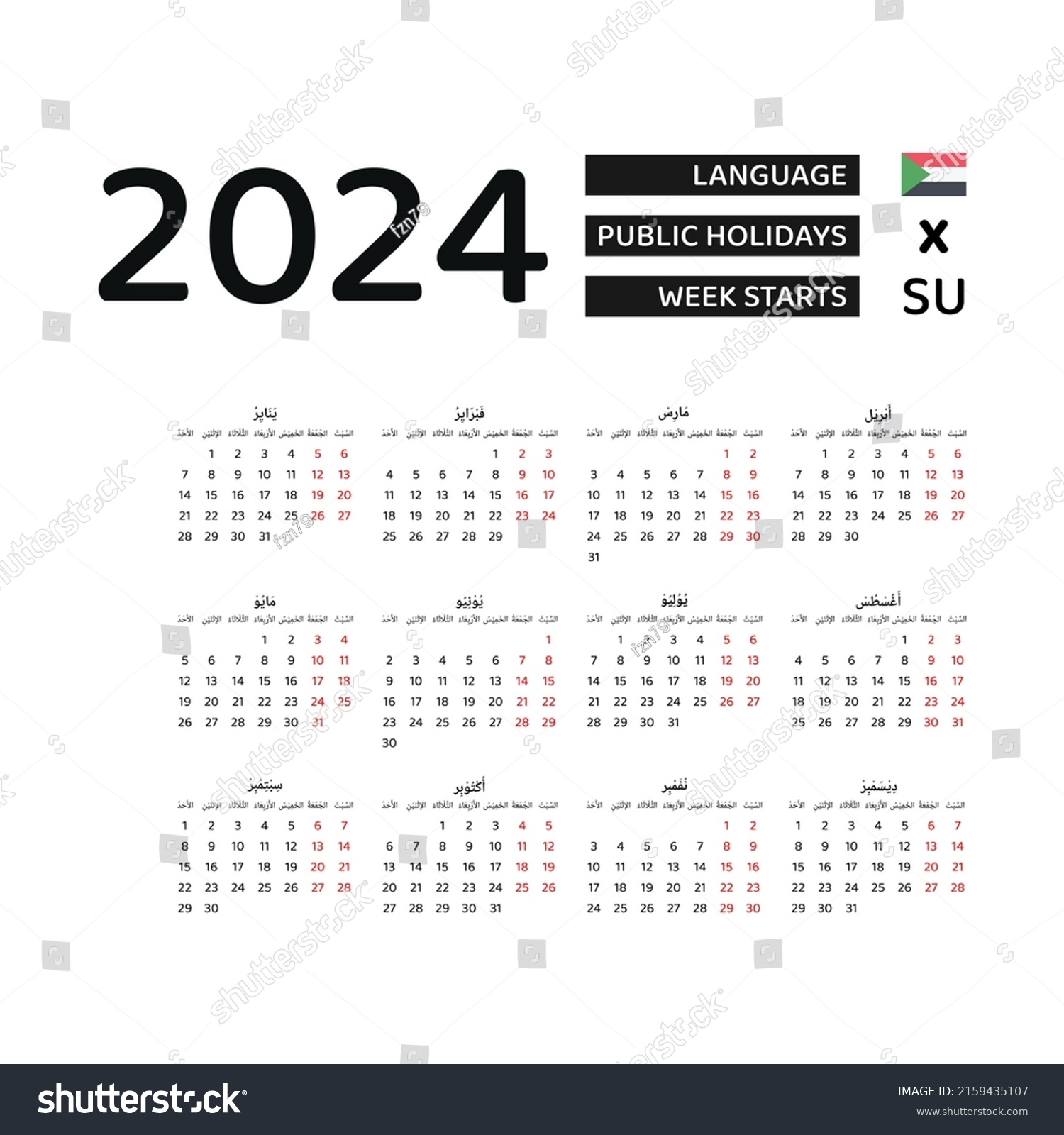 Calendar 2024 Arabic Language Sudan Public Stock Vector Royalty Free   Stock Vector Calendar Arabic Language With Sudan Public Holidays Week Starts From Sunday Graphic Design 2159435107 