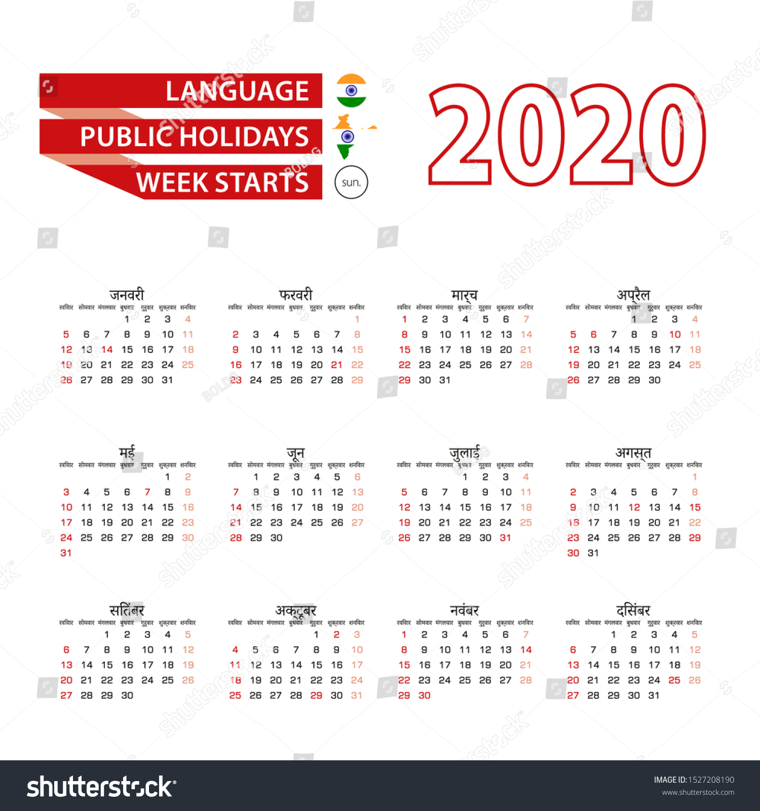 Calendar Hindi Language Public Holidays Stock Vector Royalty Free