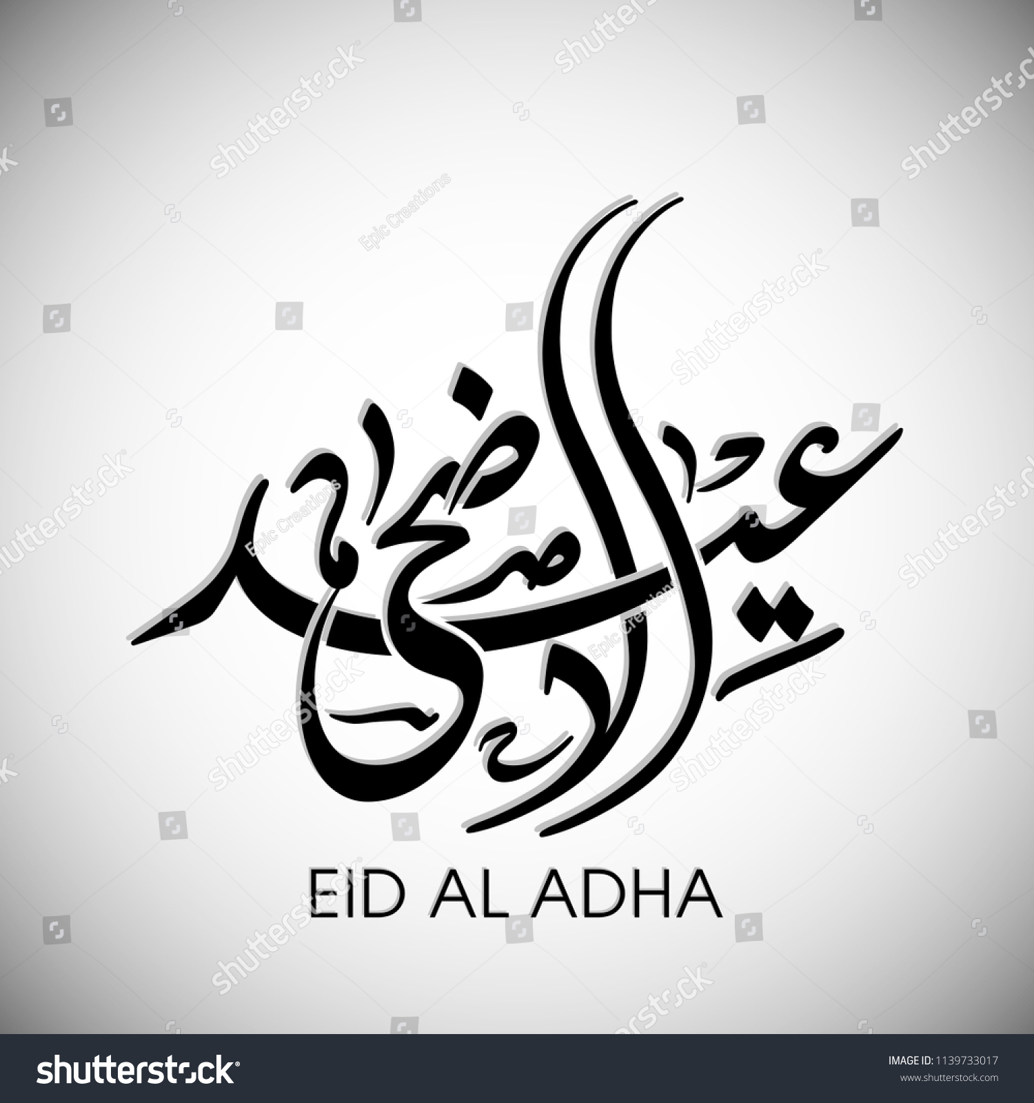 Calligraphy Arabic Text Eid Al Adha Stock Vector (Royalty Free ...