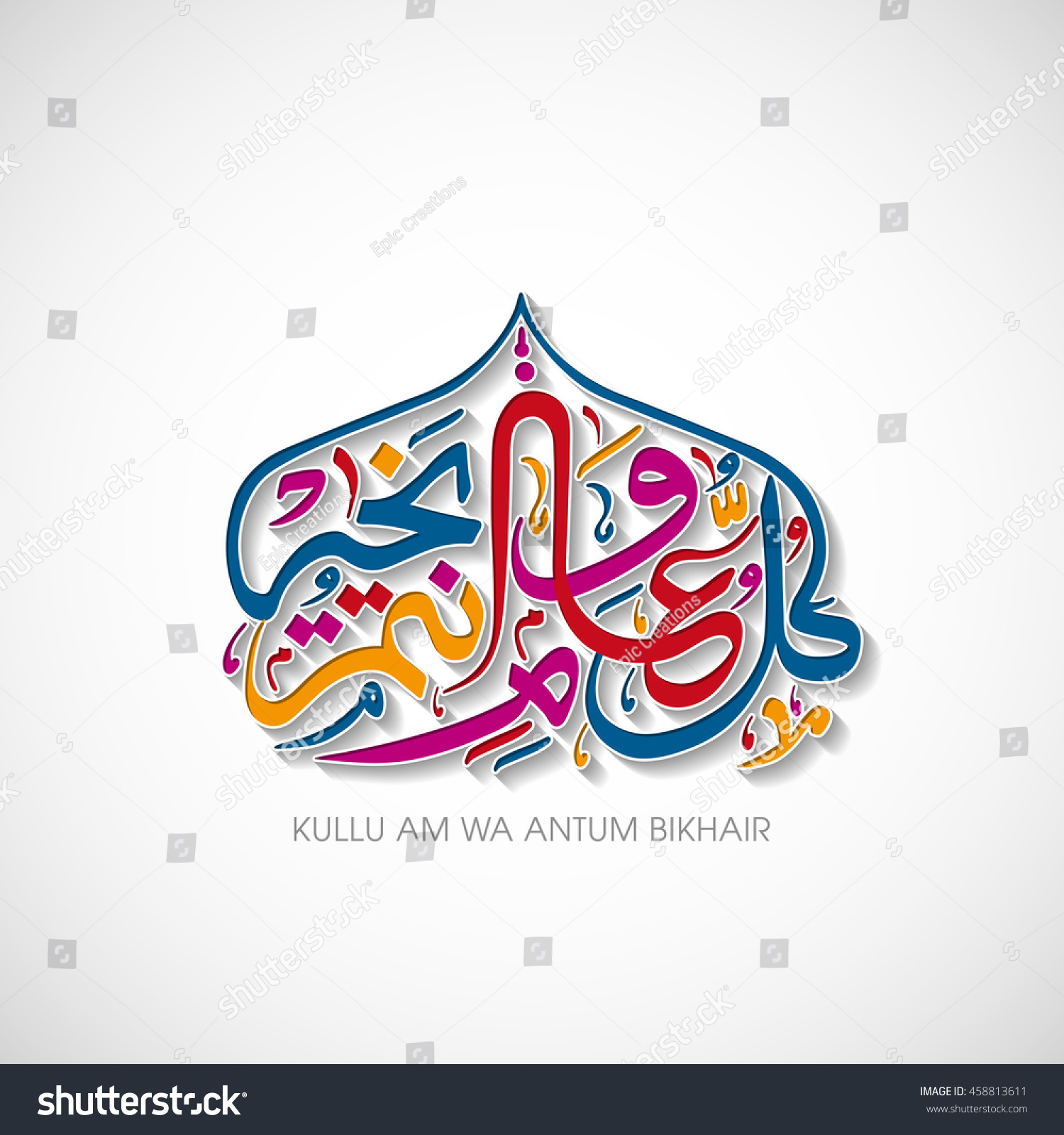 Calligraphy Arabic Text May You Be Stock Vector (Royalty Free ...