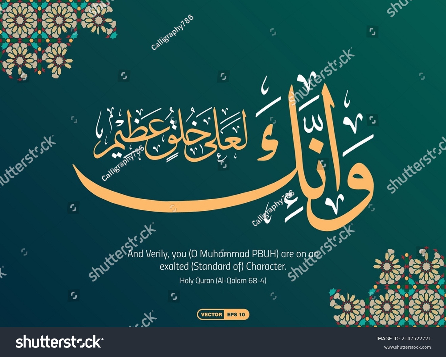 SVG of Calligraphy of Fourth Ayat (Wa innaka la’alaa...) of Surah Al-Qalam (68:4 Quran) with English Translation; And Verily, you (O Muhammad PBUH) are on an exalted (Standard of) Character. Vector eps 10 svg