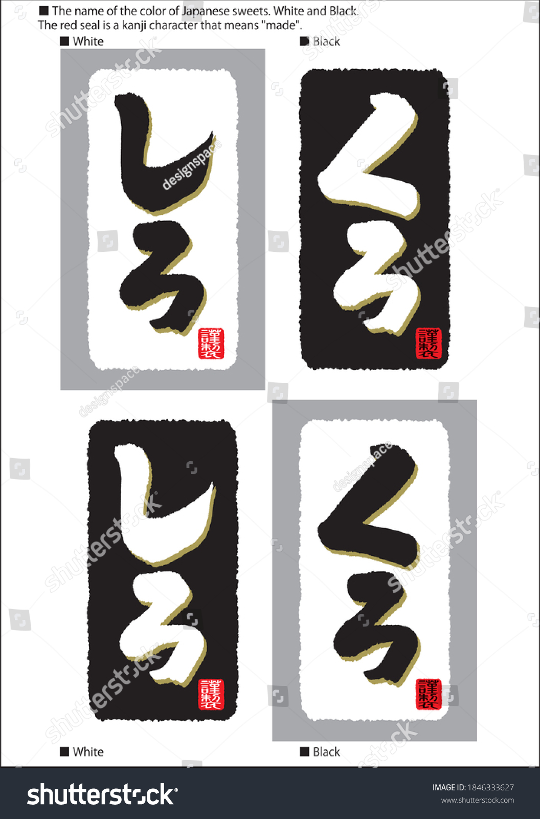 Calligraphy Names Colors Sauces Ingredients Hiragana Stock Vector