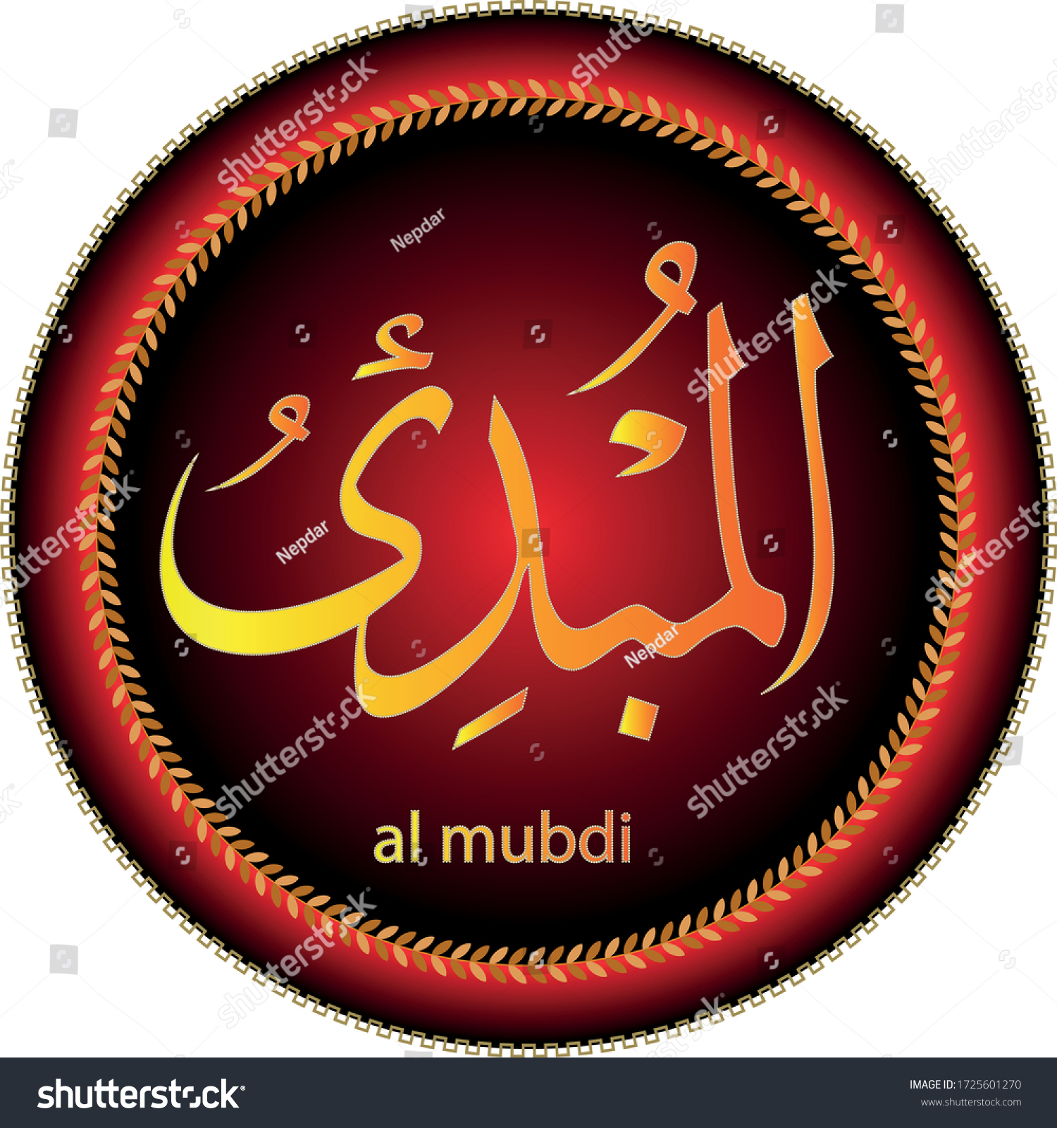 Calligraphy Vector Name Allah Editable Design เวกเตอร์สต็อก ปลอดค่า