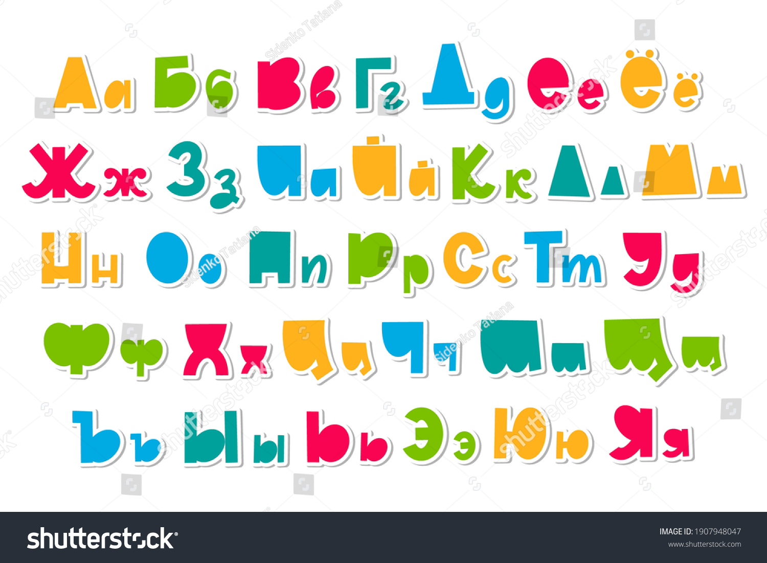 Children Font Cartoon Style Cyrillic Colorful Stock Vector (Royalty ...