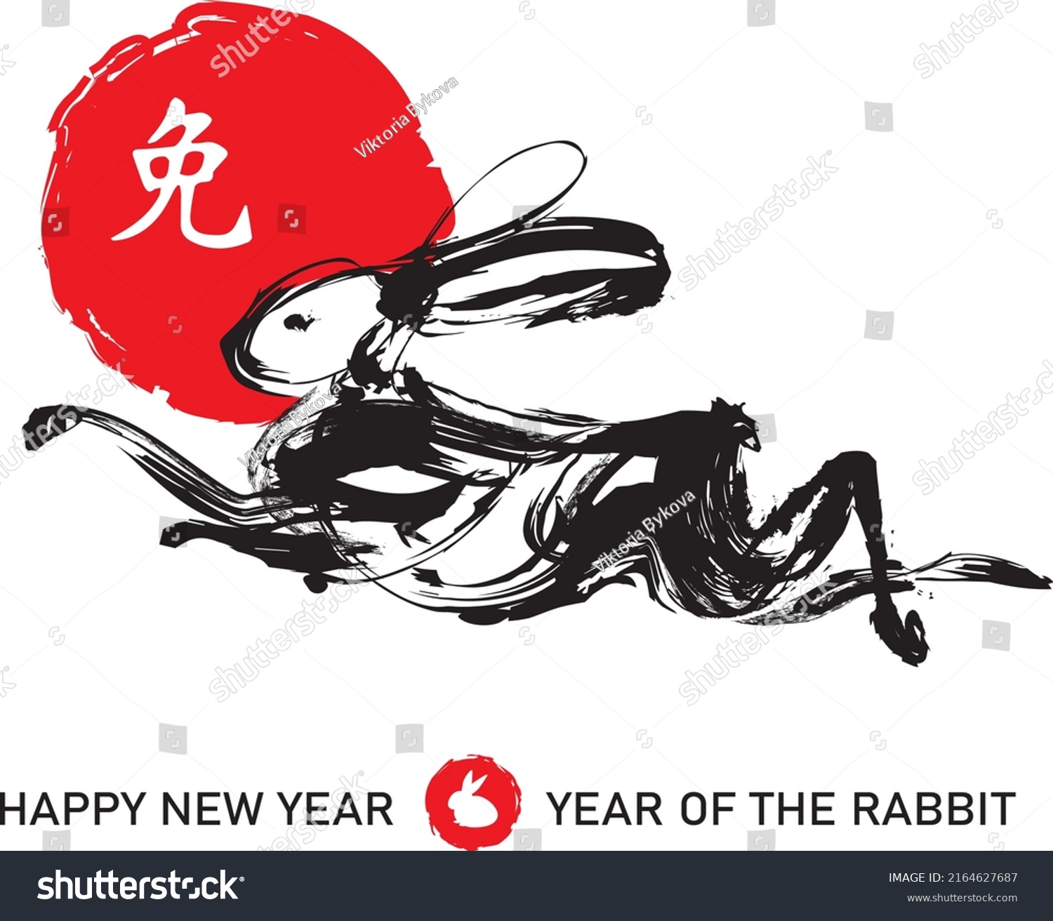 Chinese Calendar Year Rabbit 2023 Translation Stock Vector Royalty Free 2164627687 Shutterstock