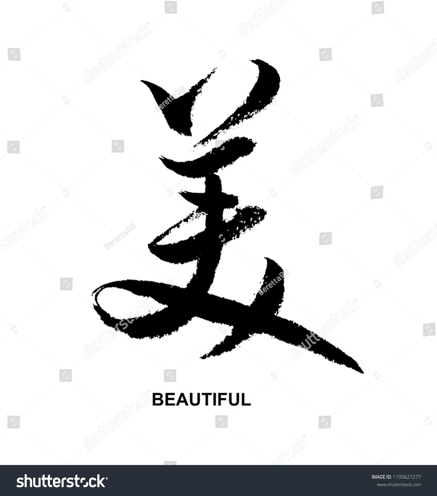 beautiful chinese calligraphy