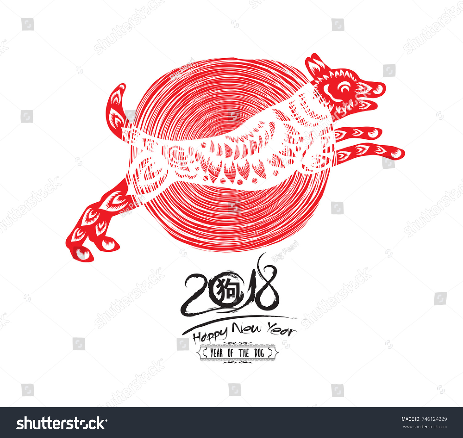 Chinese Calligraphy Dog Chinese Calendar Year Stock Vector (Royalty