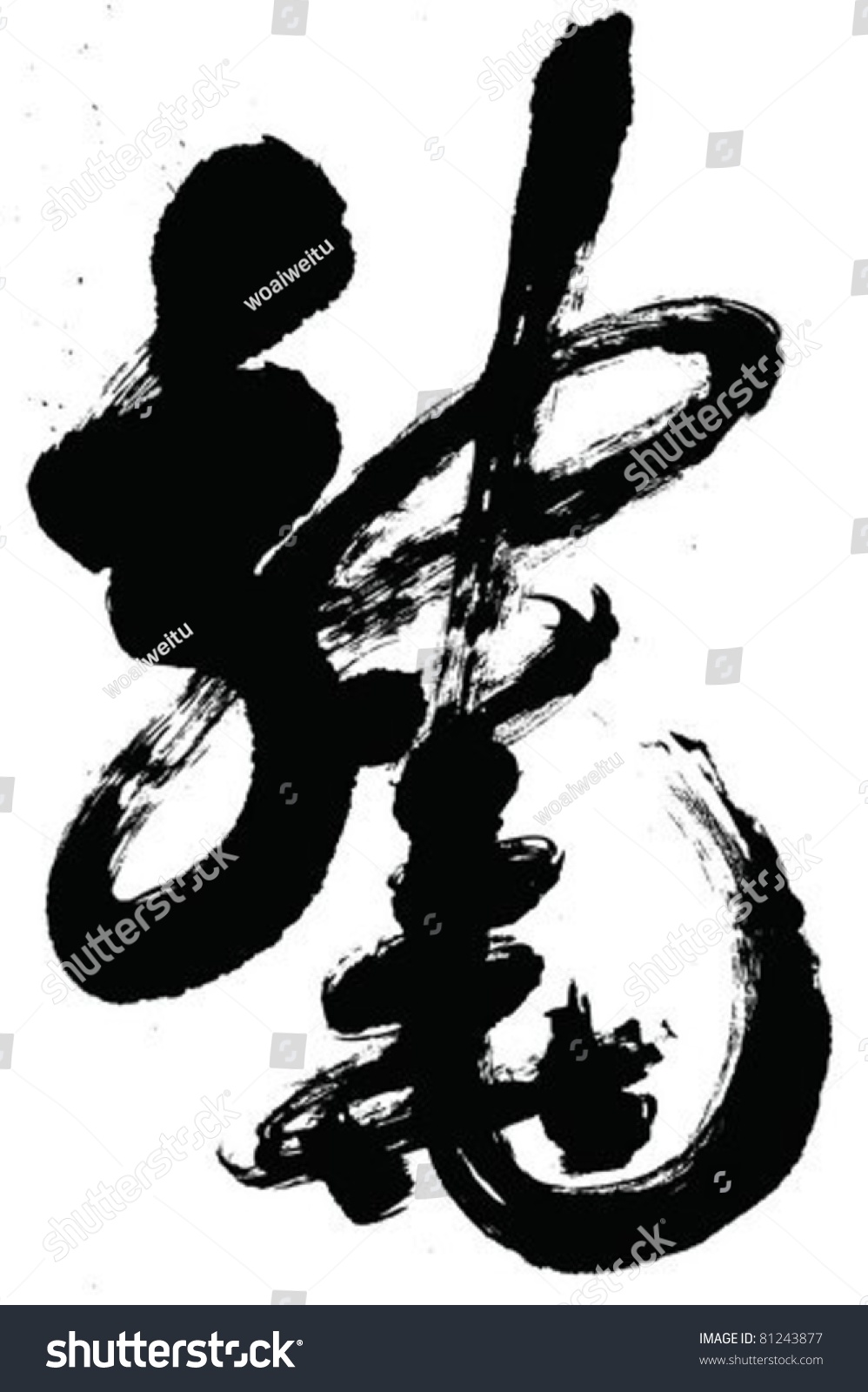 Chinese Calligraphy For Dragon Stock Vector Illustration 81243877 ...