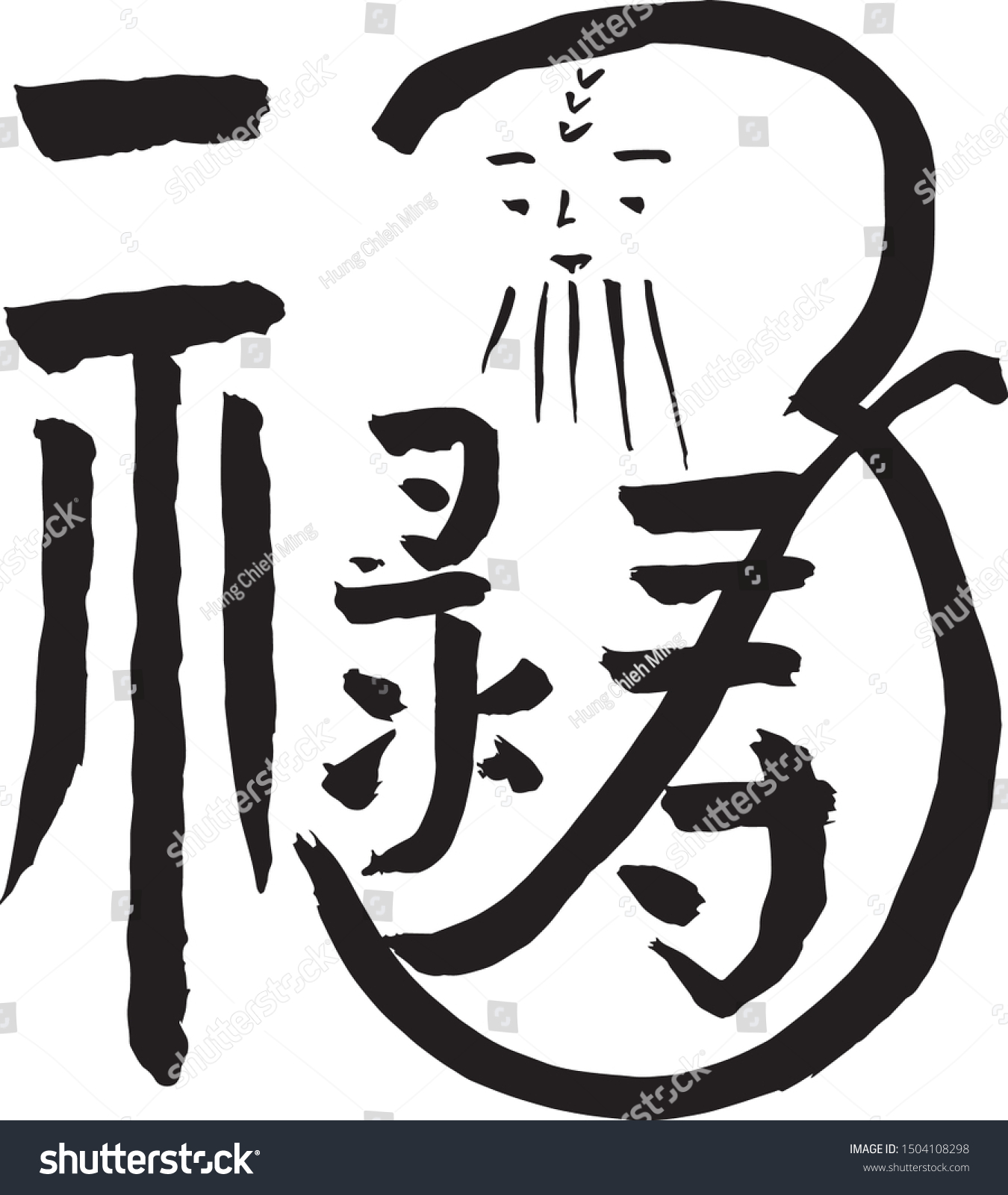 chinese cursive