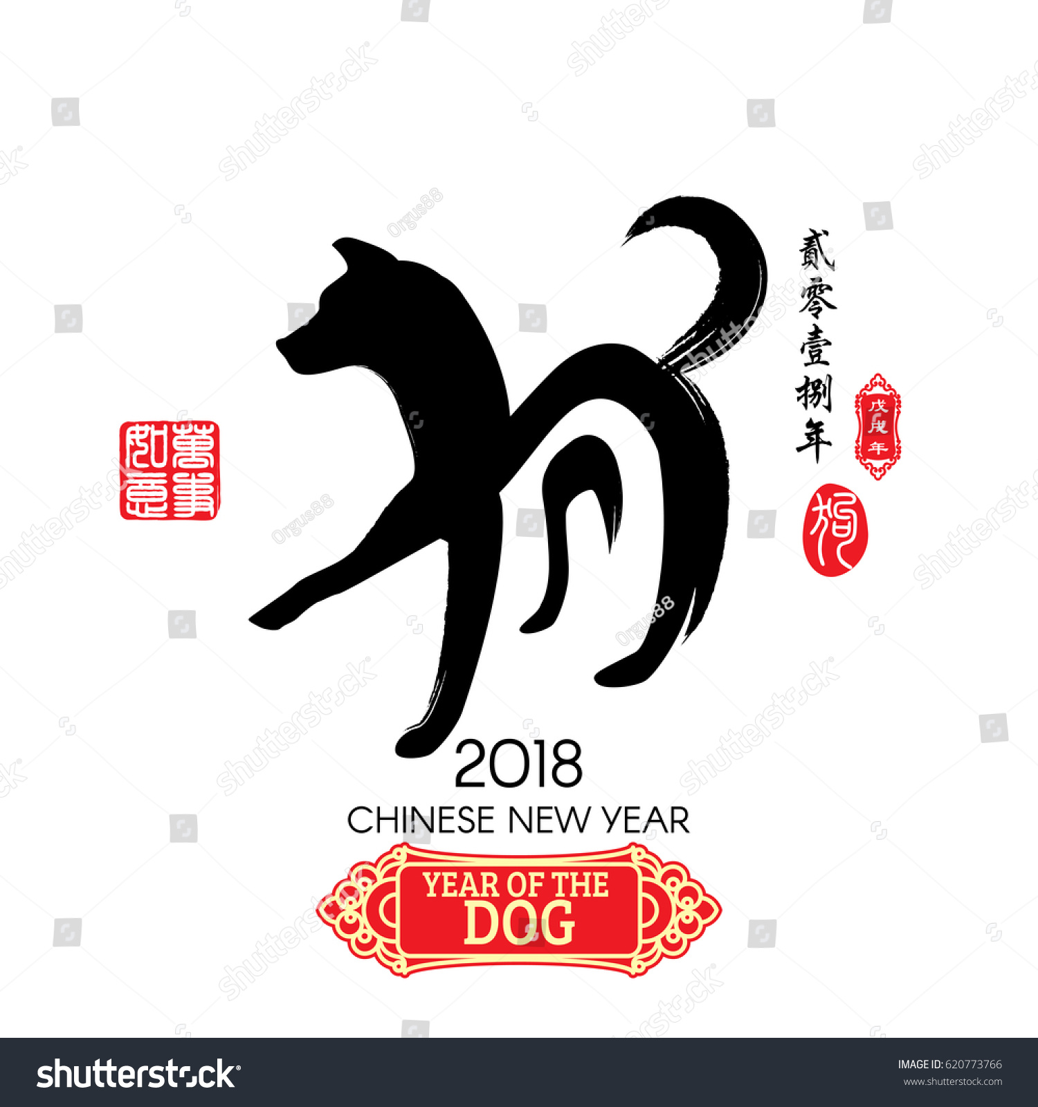 Chinese Calligraphy Translation Dogred Stamps Which Stock Vector ...