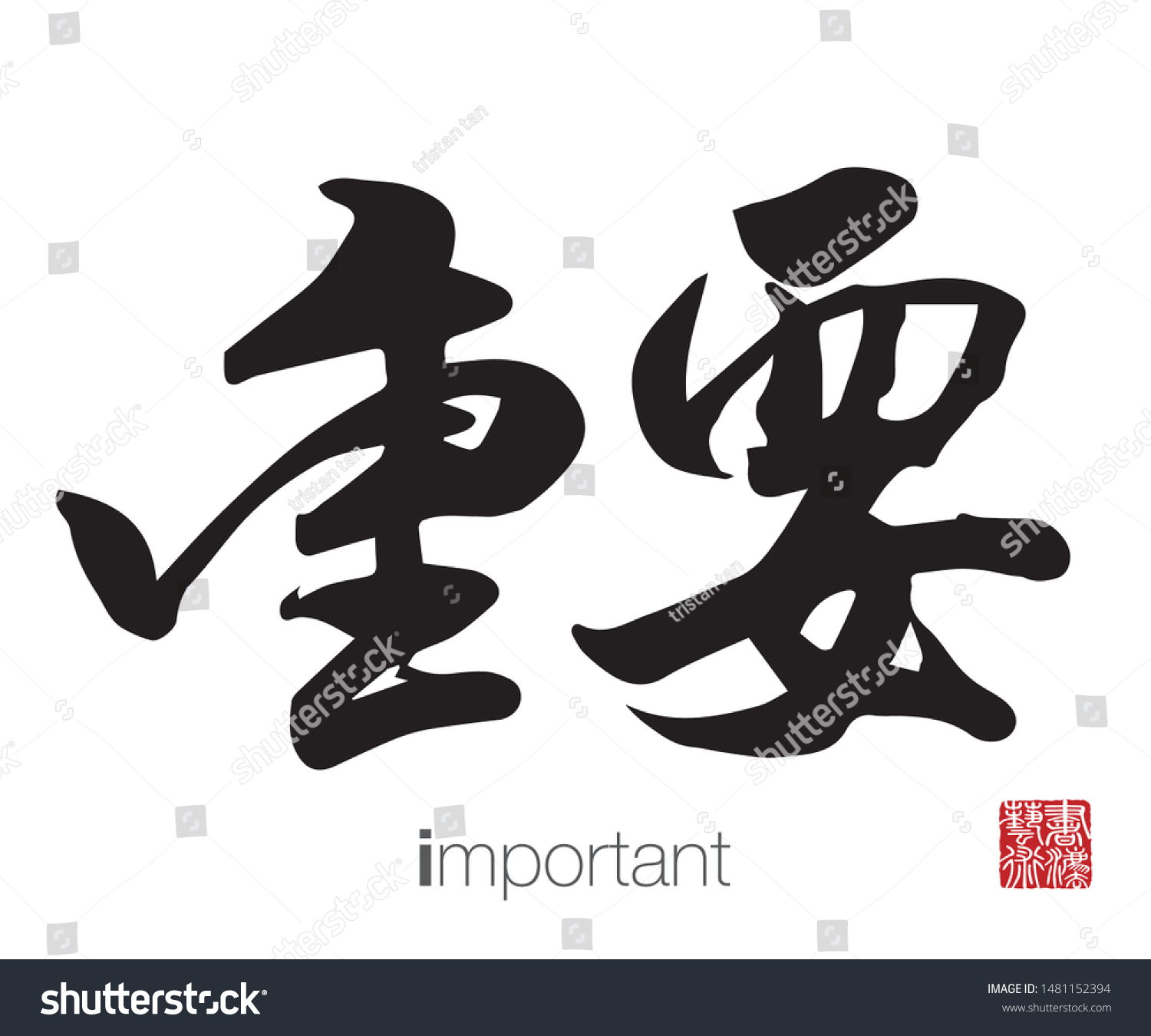 why is chinese calligraphy important
