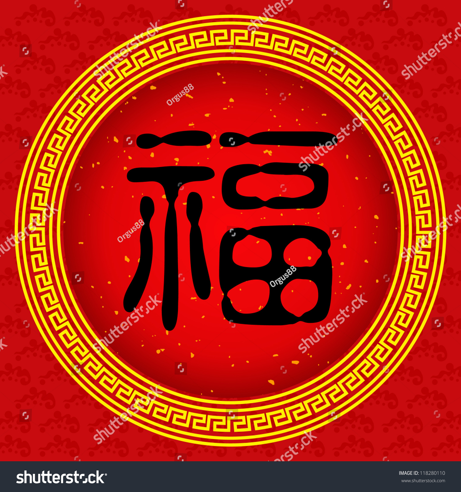 Chinese Character For 