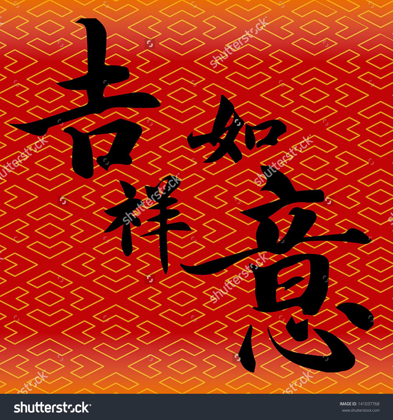 Chinese Character For 