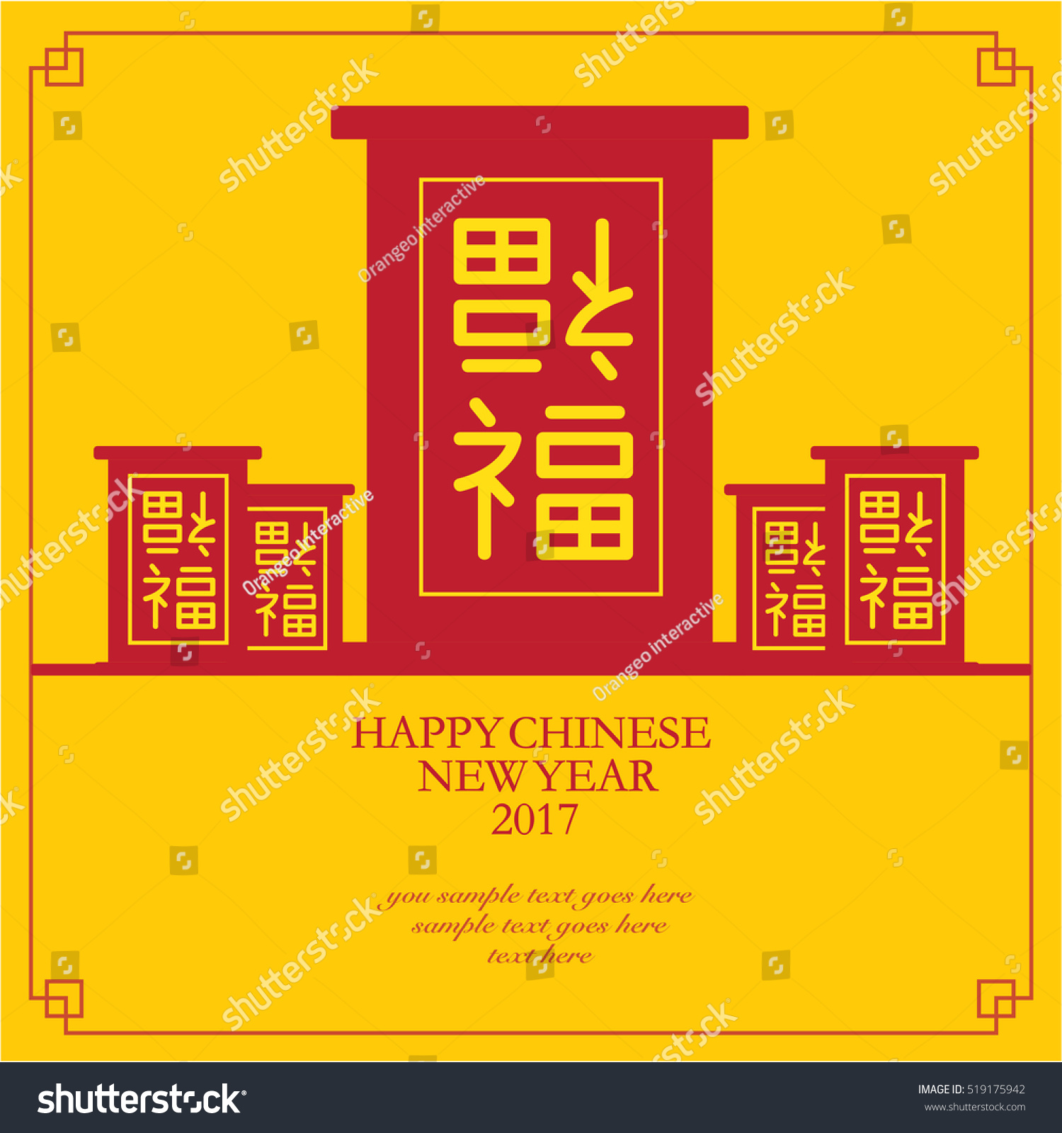 Chinese Happy New Year 2017 Greeting Card Stock Vector 519175942