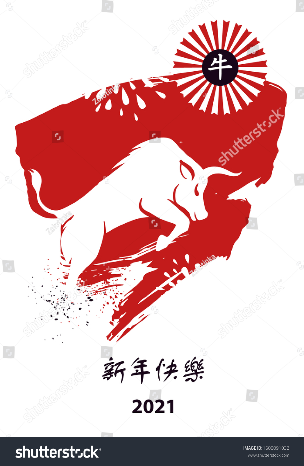 Chinese Happy New Year 21 Template Stock Vector Royalty Free