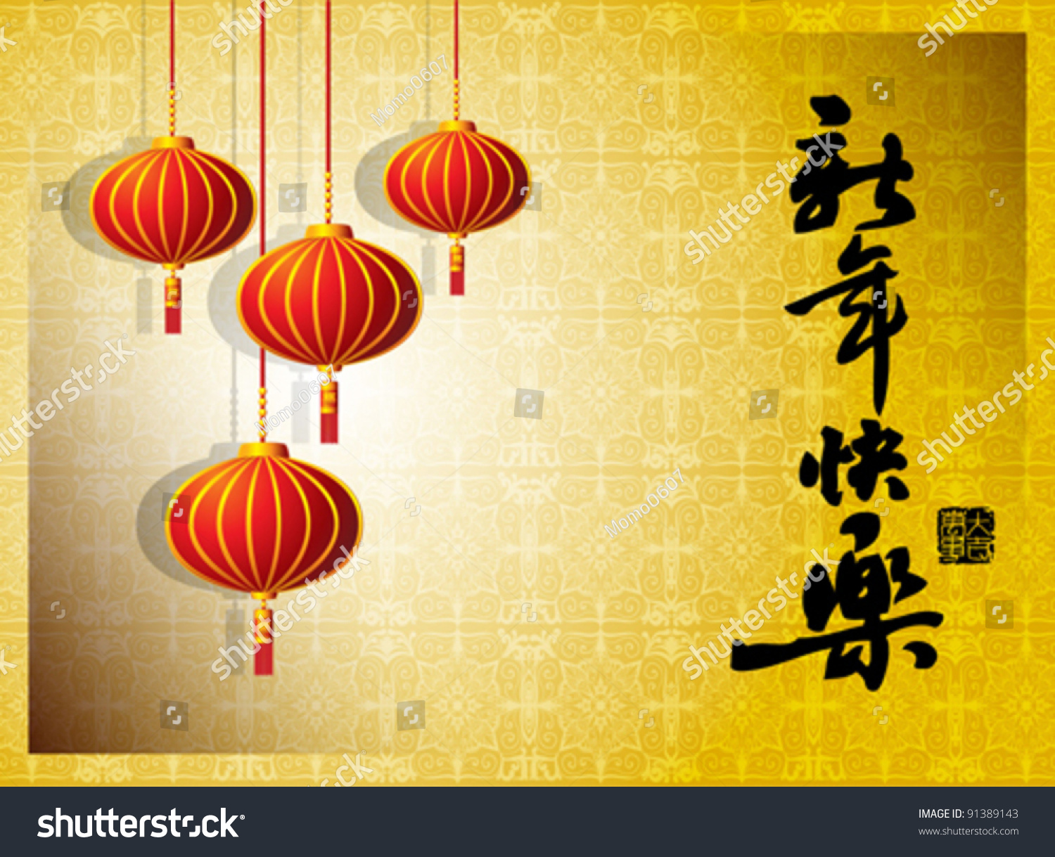 Chinese New Year Stock Vector 91389143 : Shutterstock