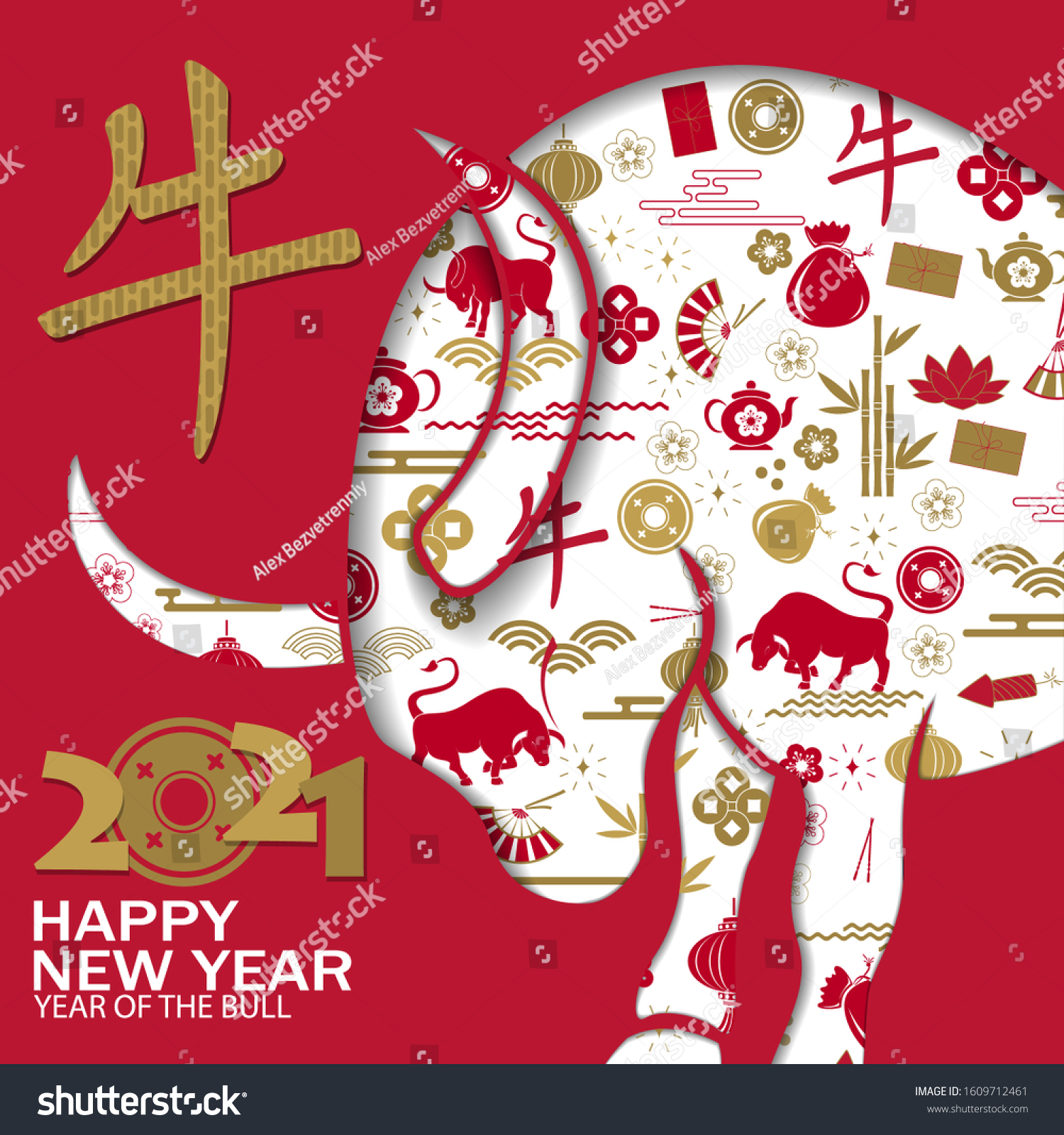 Chinese New Year 2021 Background Chinese Stock Vector Royalty Free 1609712461