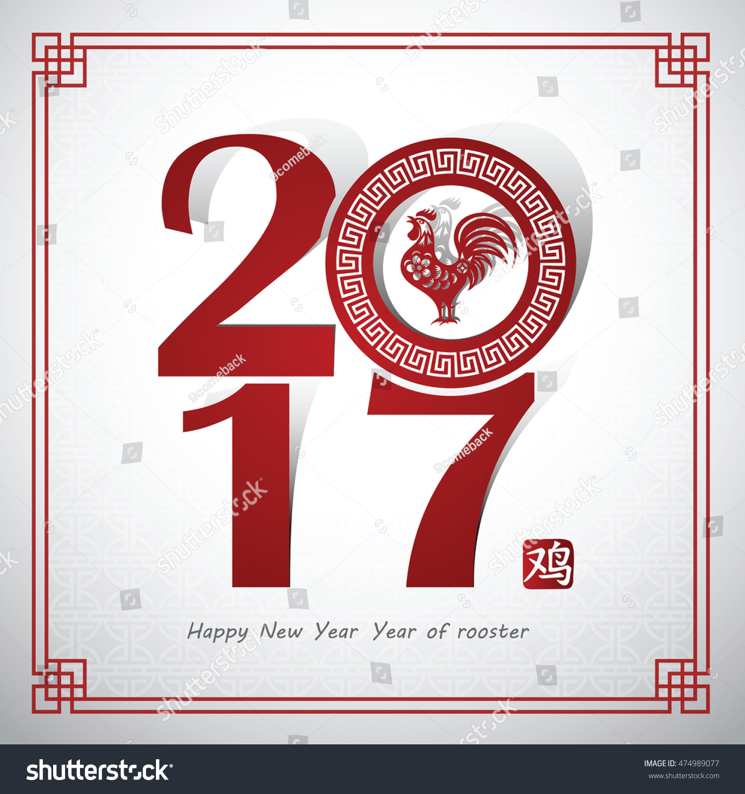 Chinese New Year 2017 Card Is Rooster In Circle Frame And Chinese Word