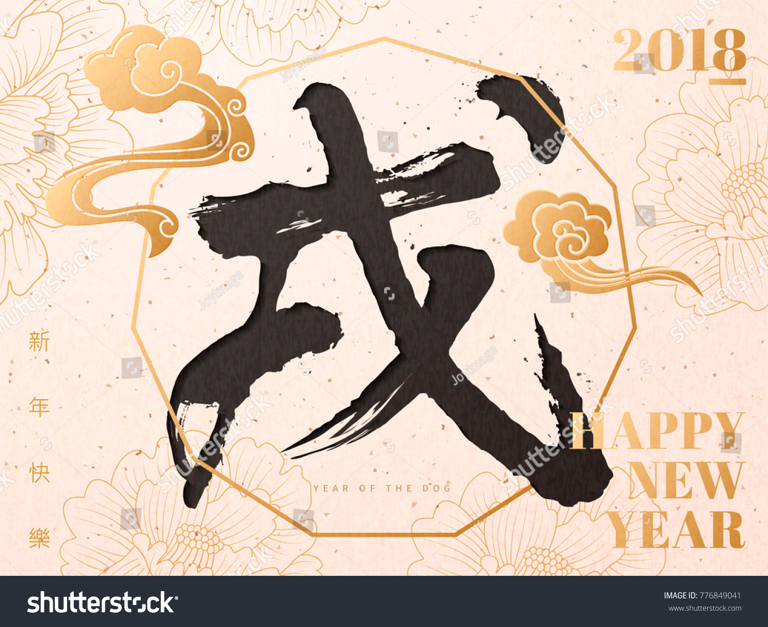 Stock Vector Chinese New Year Design Earthly Branch Symbol In Chinese Calligraphy Golden And Beige Color 776849041 
