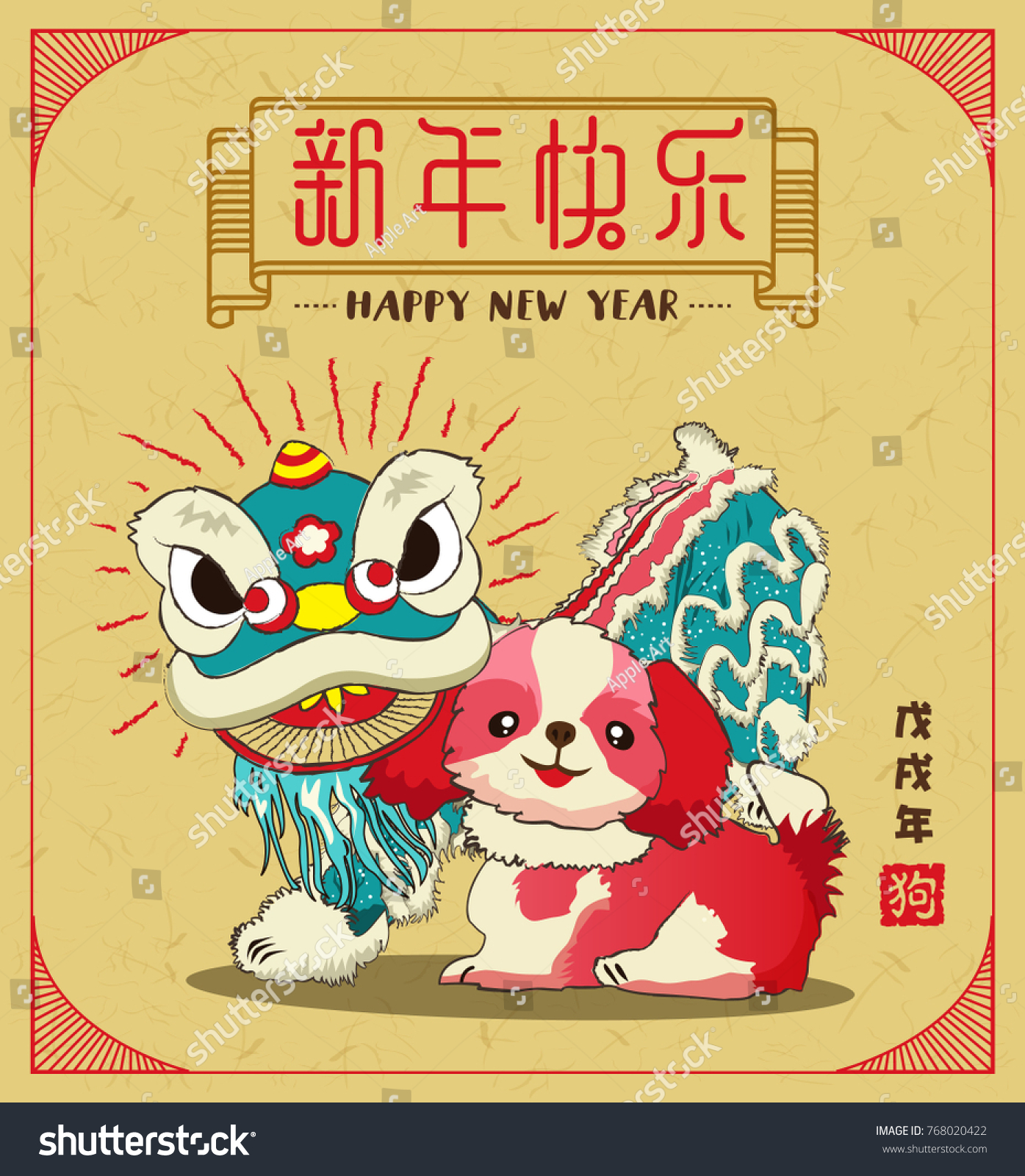 Chinese New Year 2018 Design Elements Stock Vector (Royalty Free) 768020422