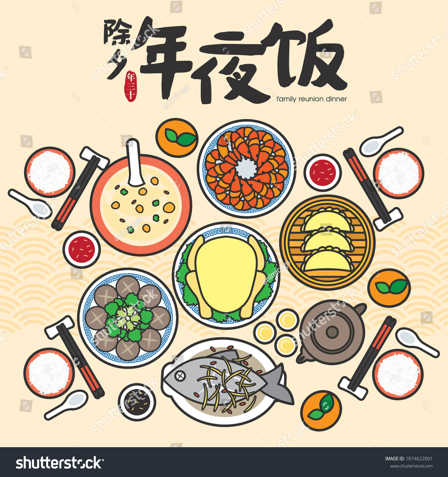 chinese-new-year-eve-reunion-dinner-stock-vector-royalty-free-1874622001