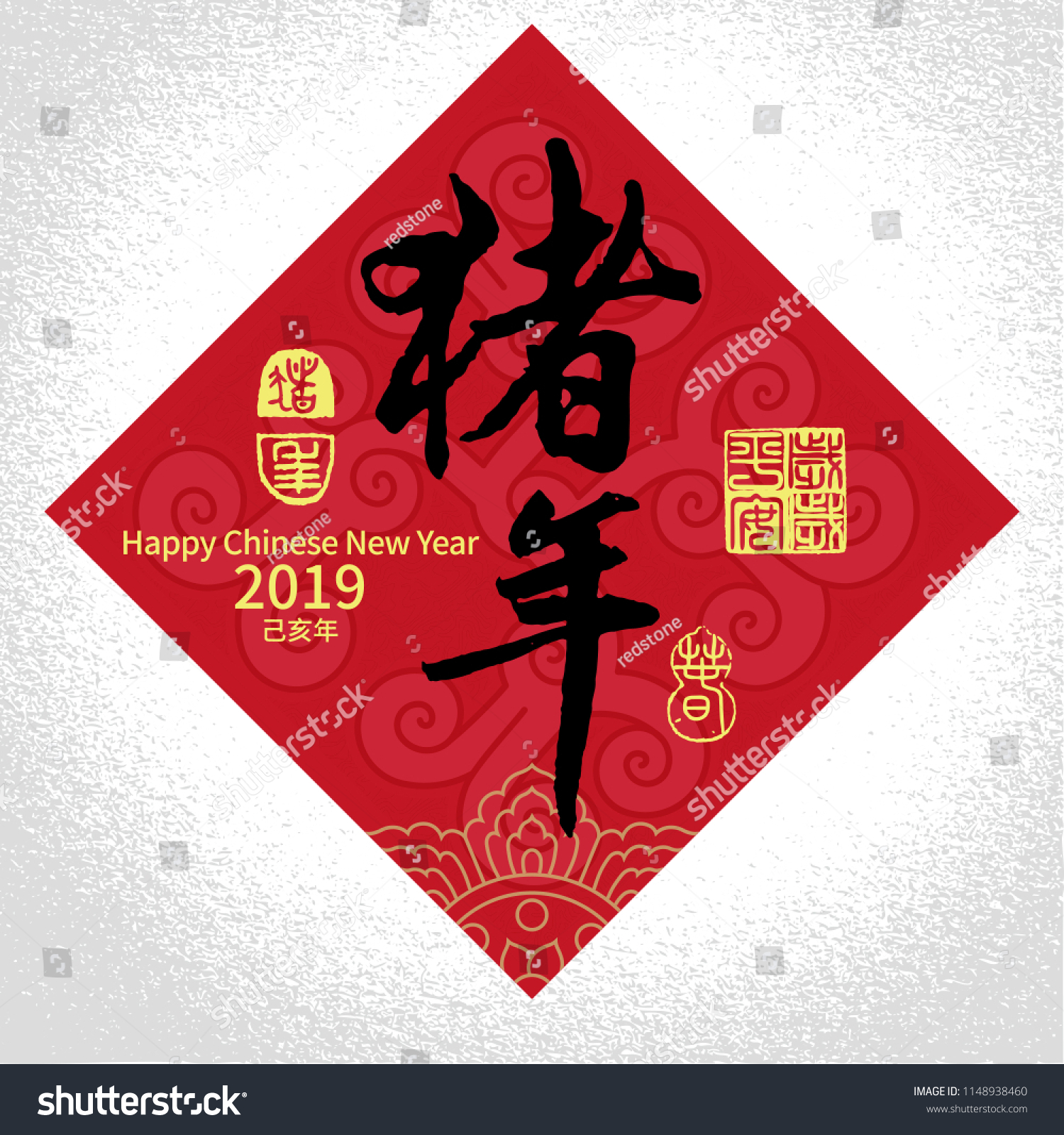 Chinese New Year Greeting Card Background Stock Vector (Royalty Free