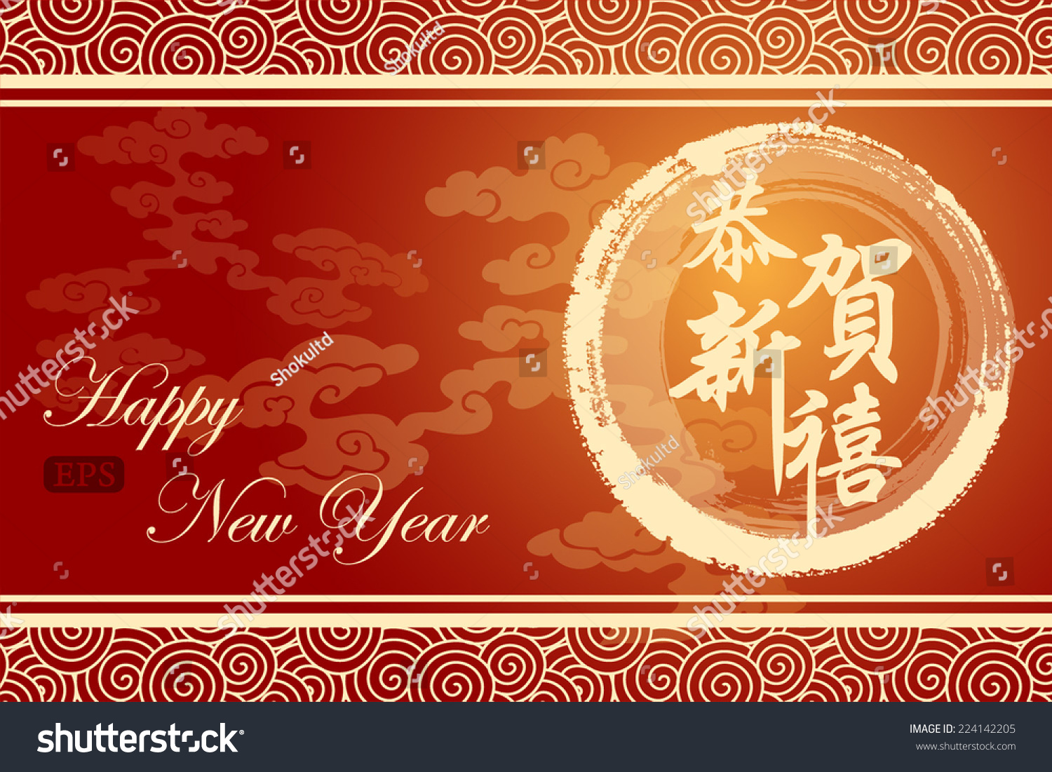 Chinese New Year Greeting Card Design Translation Stock Vector (Royalty