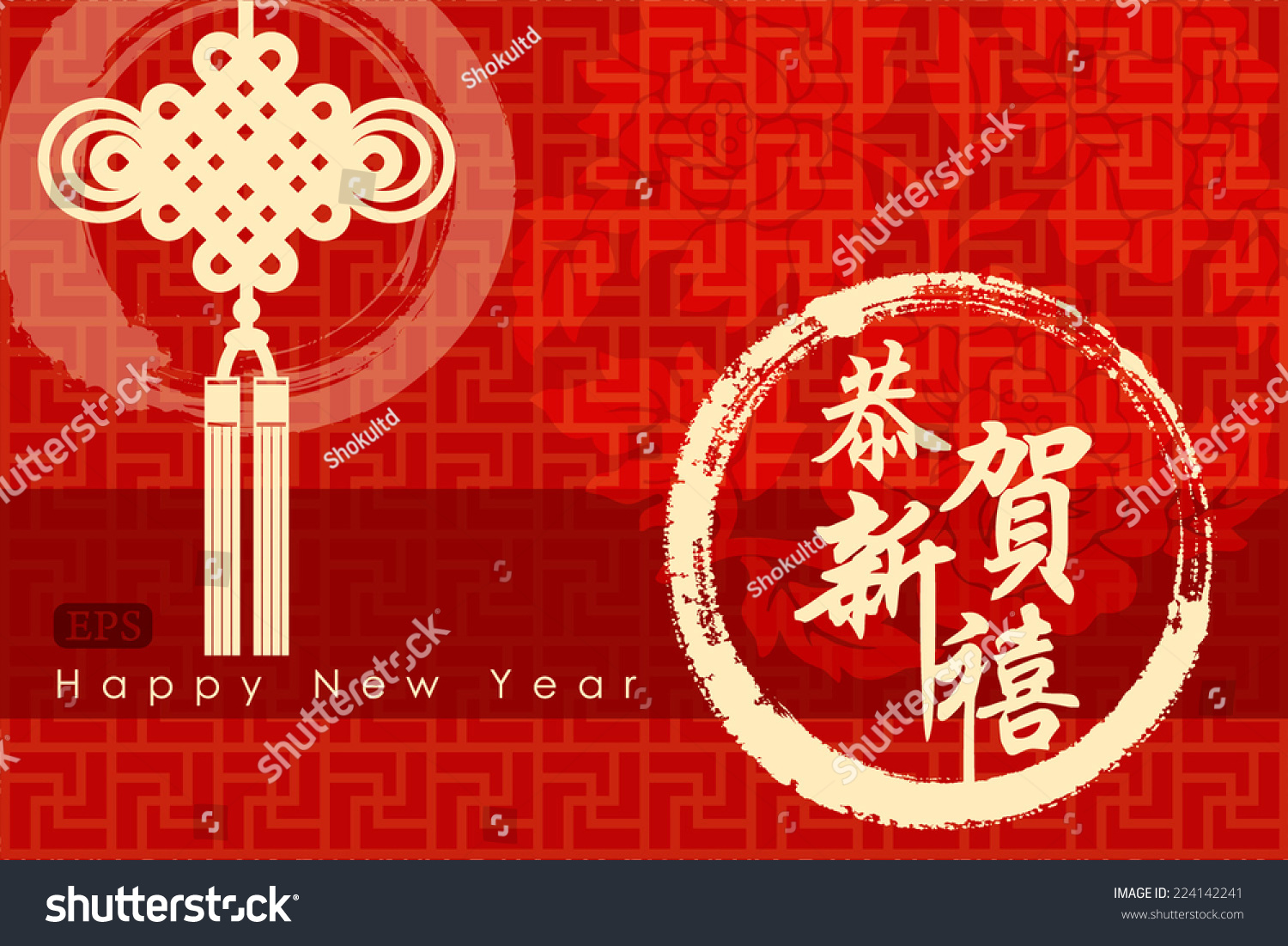 Chinese New Year Greeting Card Design Translation Stock Vector (Royalty