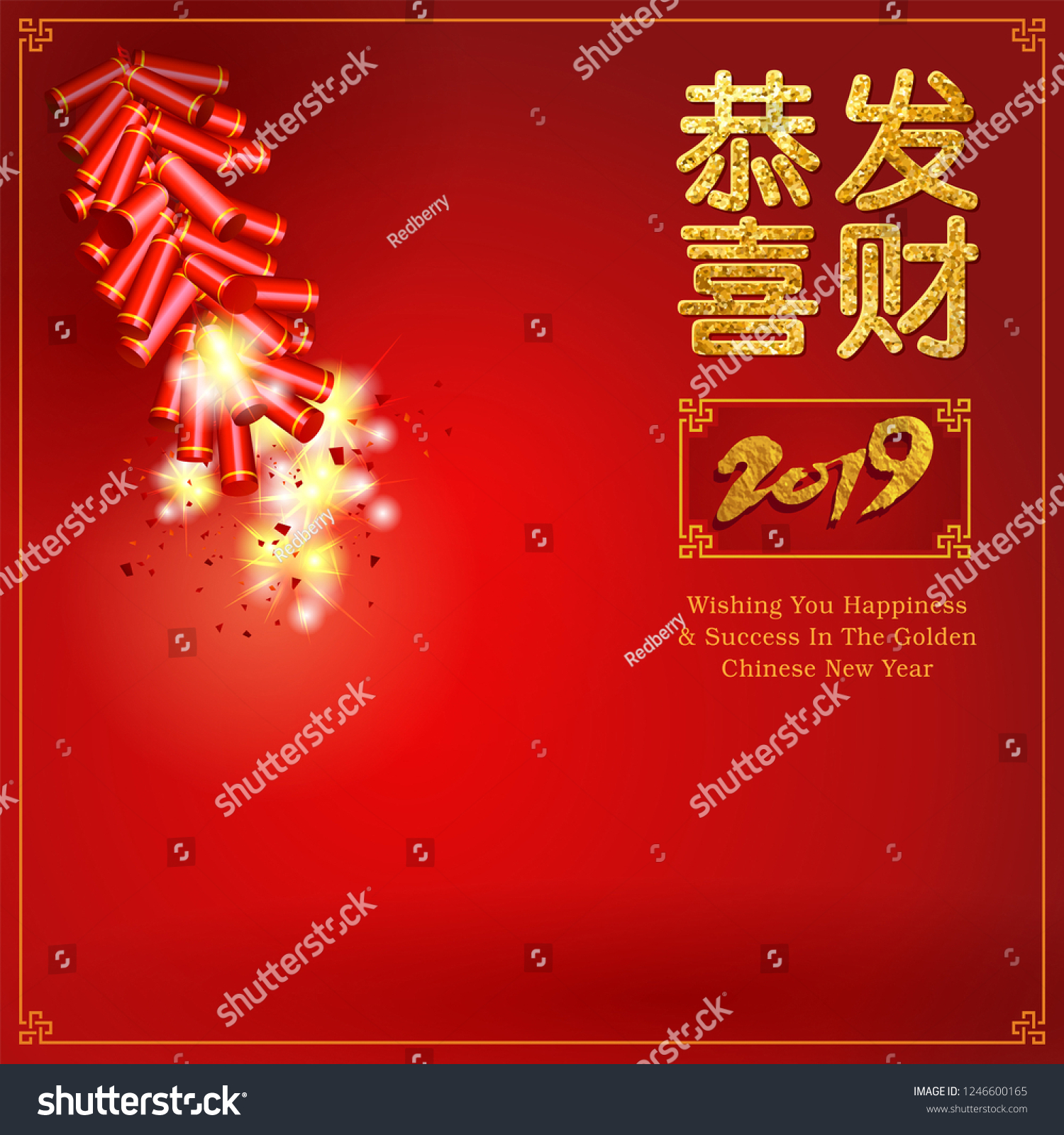 Chinese New Year Greetings Background Chinese Stock Vector Royalty Free 1246600165