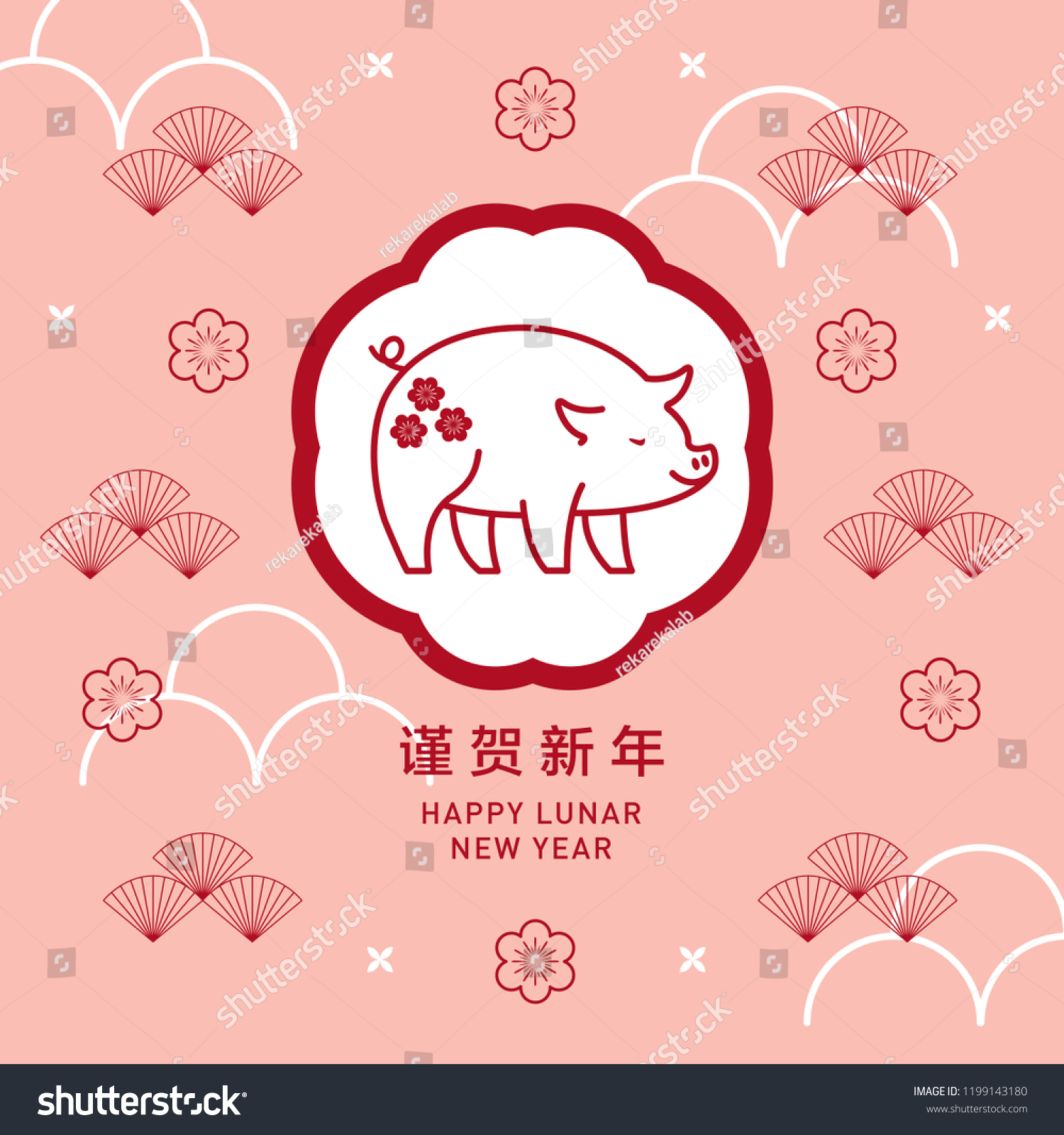 Chinese New Year Greetings Year Pig Stock Vector (Royalty Free