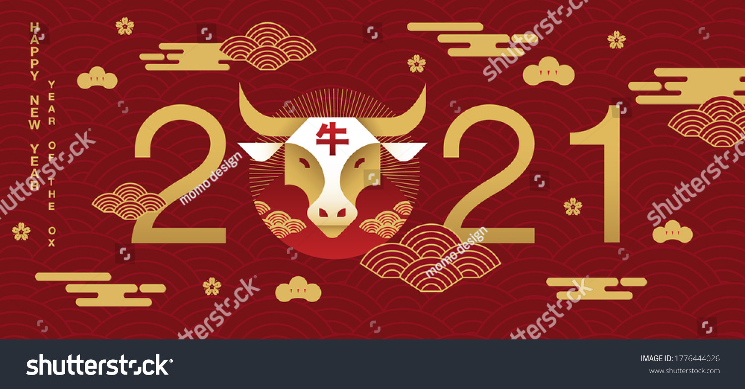 Chinese New Year 21 Happy New Stock Vector Royalty Free