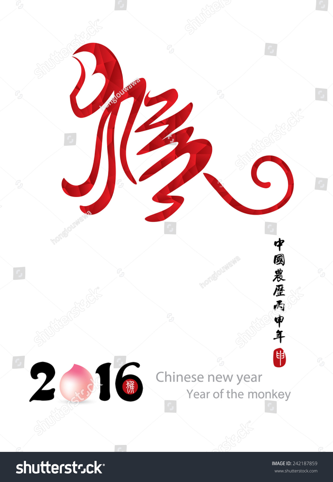 Chinese New Year 2016 (Monkey Year) Stock Vector Illustration 242187859 ...