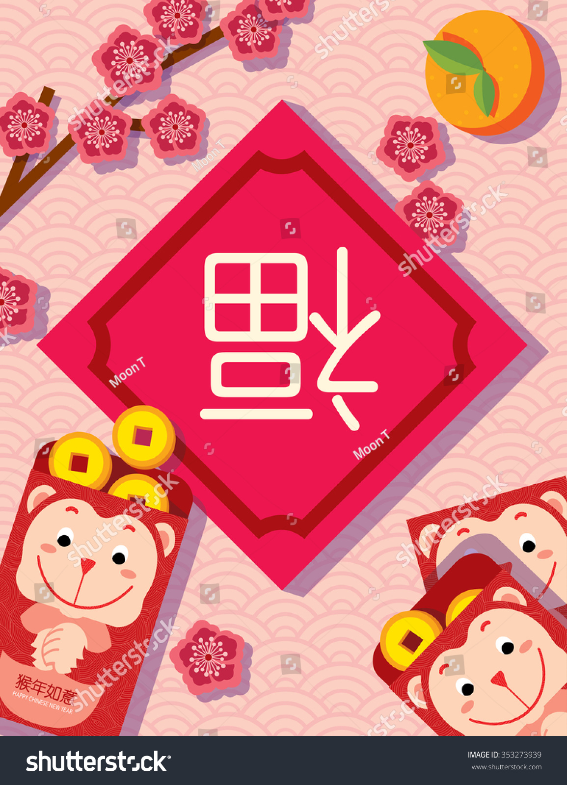 chinese new year greetings clipart