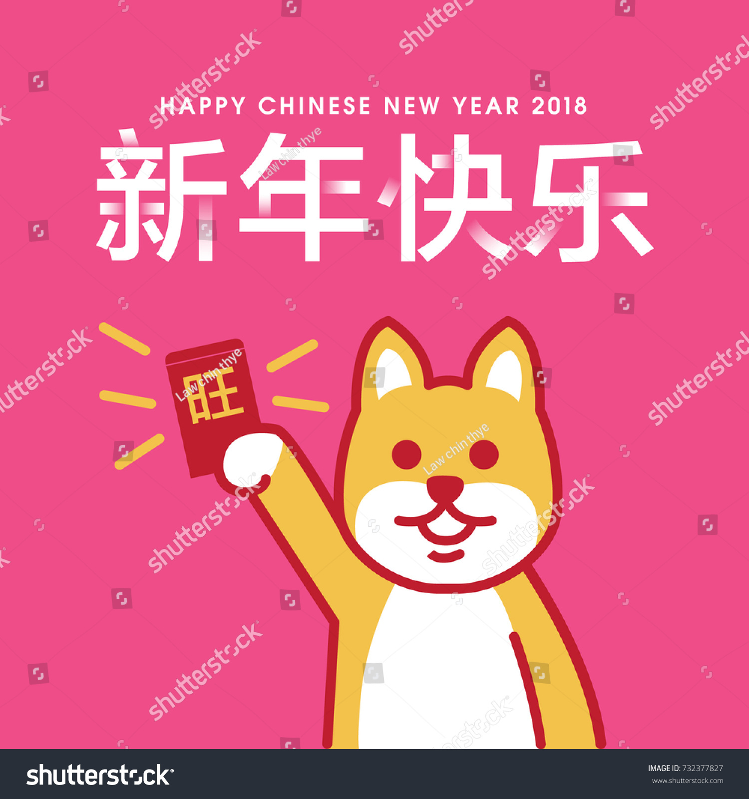 Https Image Shutterstock Com Z Stock Vector Chinese New Year Of Dog Chinese Translation Wishing You Happy I Happy Chinese New Year Chinese New Year Dog Years