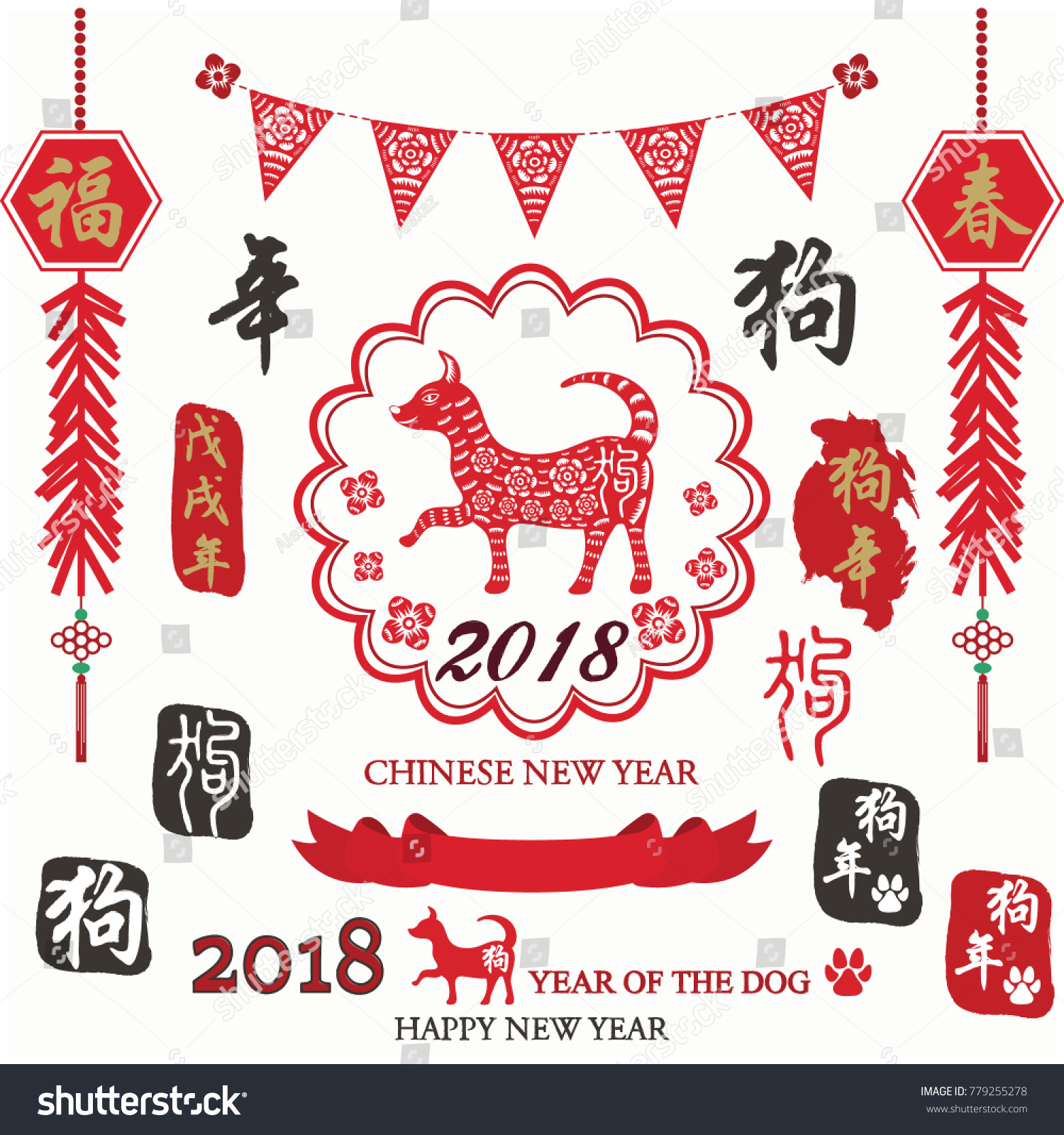 Chinese New Year Dog 2018 Collections Stock Vector 779255278 - Shutterstock