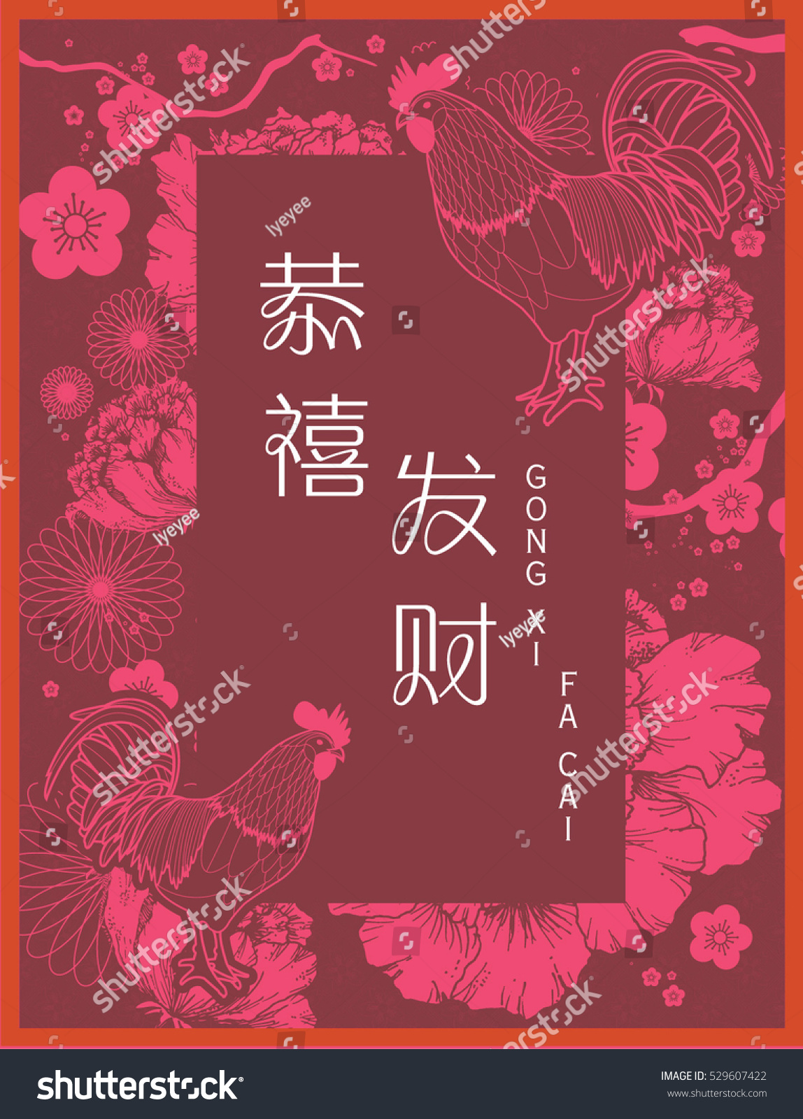 chinese-new-year-rooster-greeting-template-stock-vector-royalty-free