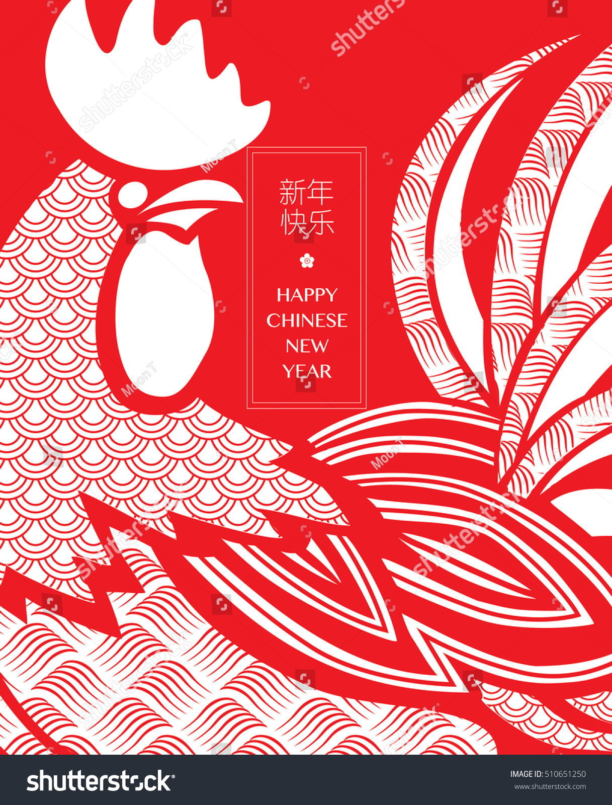 Chinese New Year 2017 Rooster Year Stock Vector 510651250 ...