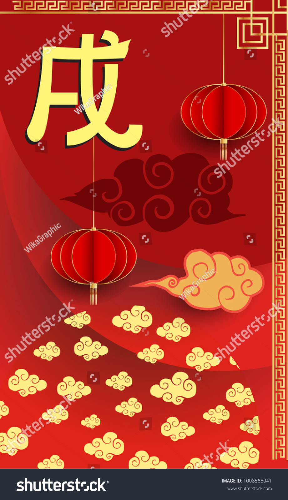 Chinese New Year 2018 Vertical Banners Stock Vector (Royalty Free ...