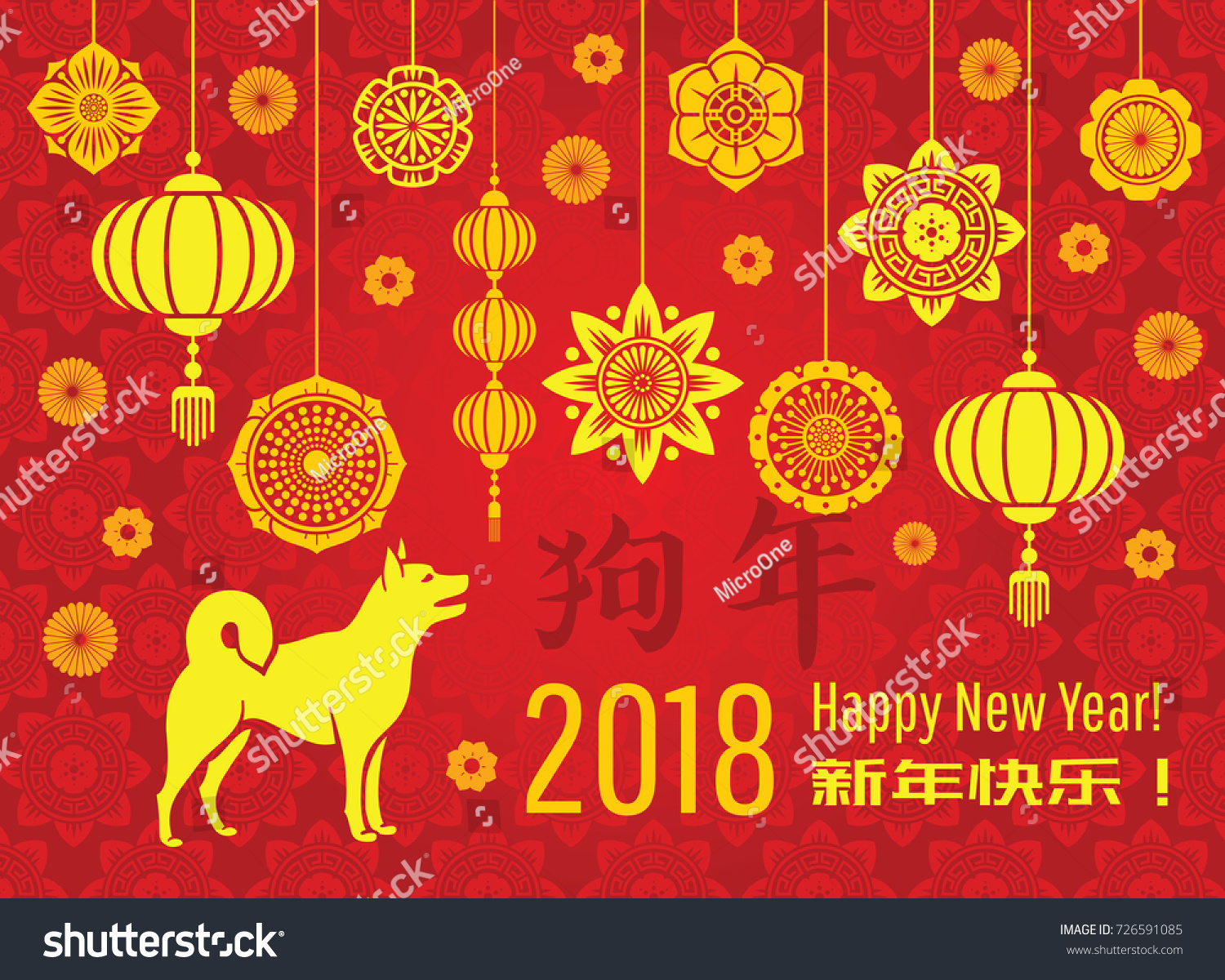 2018年の中国の年賀の壁紙に アジアのちょうちんと装飾的なエレメント