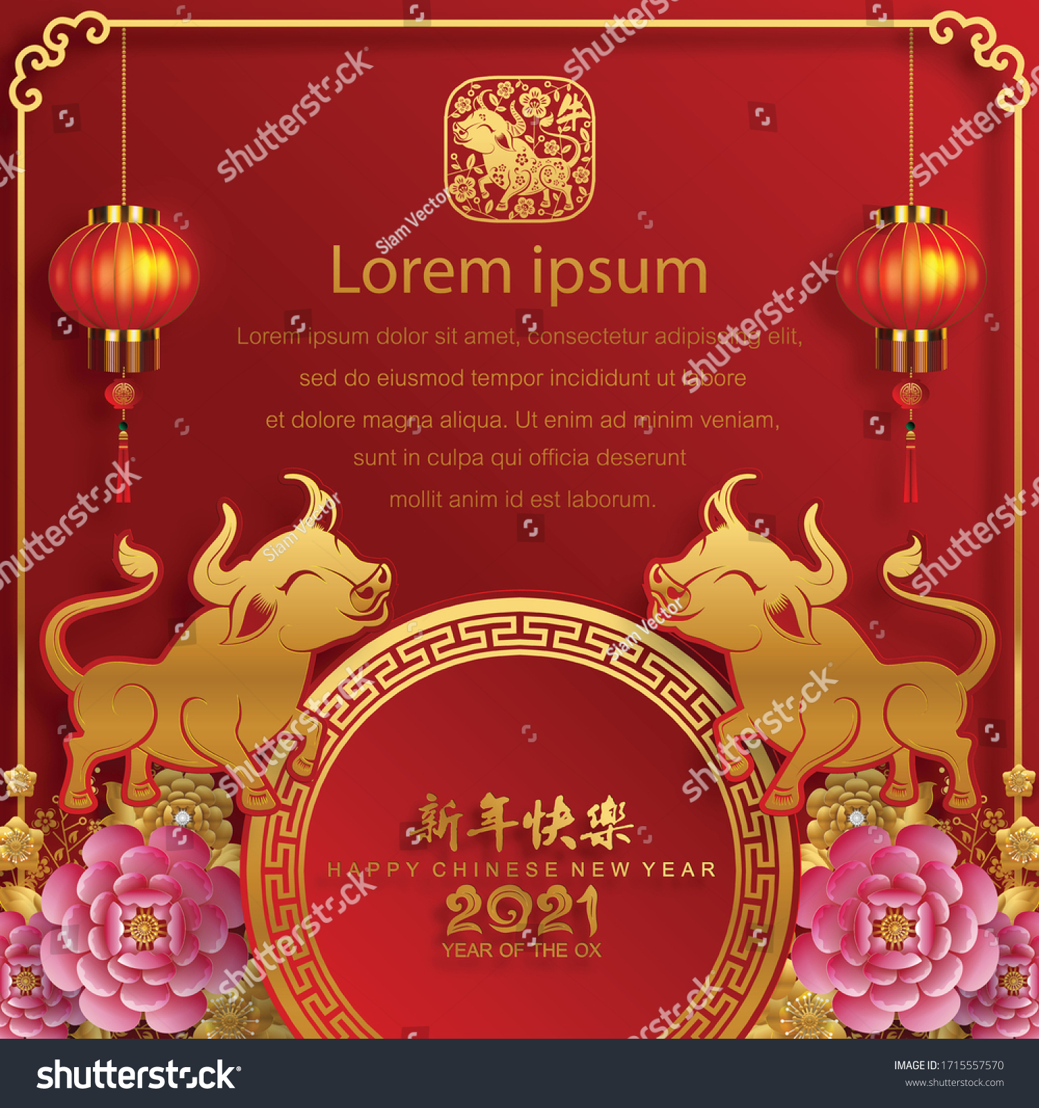 Chinese New Year 2021 Year Ox Stock Vector Royalty Free 1715557570