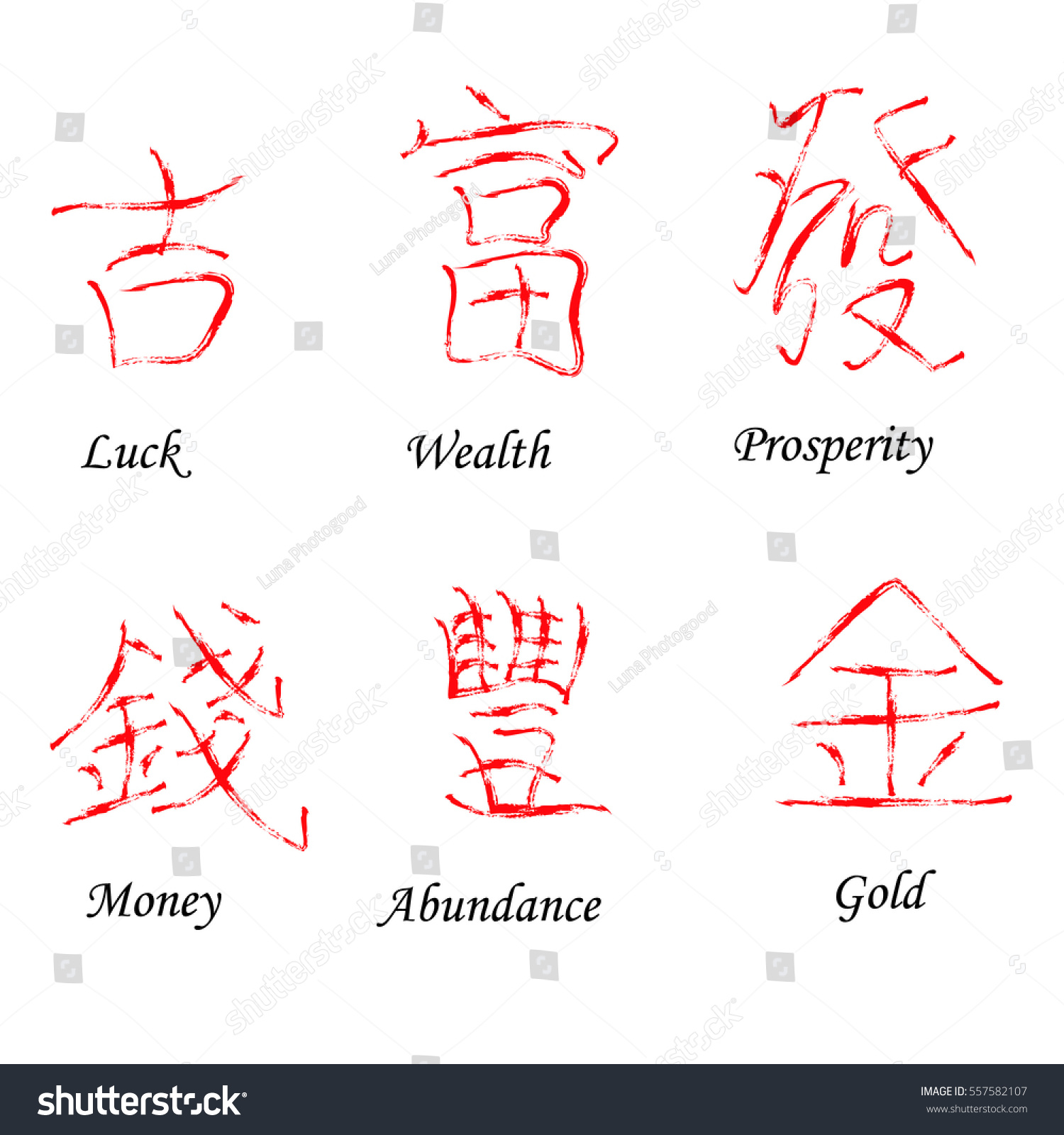 Hieroglyph of wealth and prosperity 37 Hieroglyph of wealth and prosperity 44